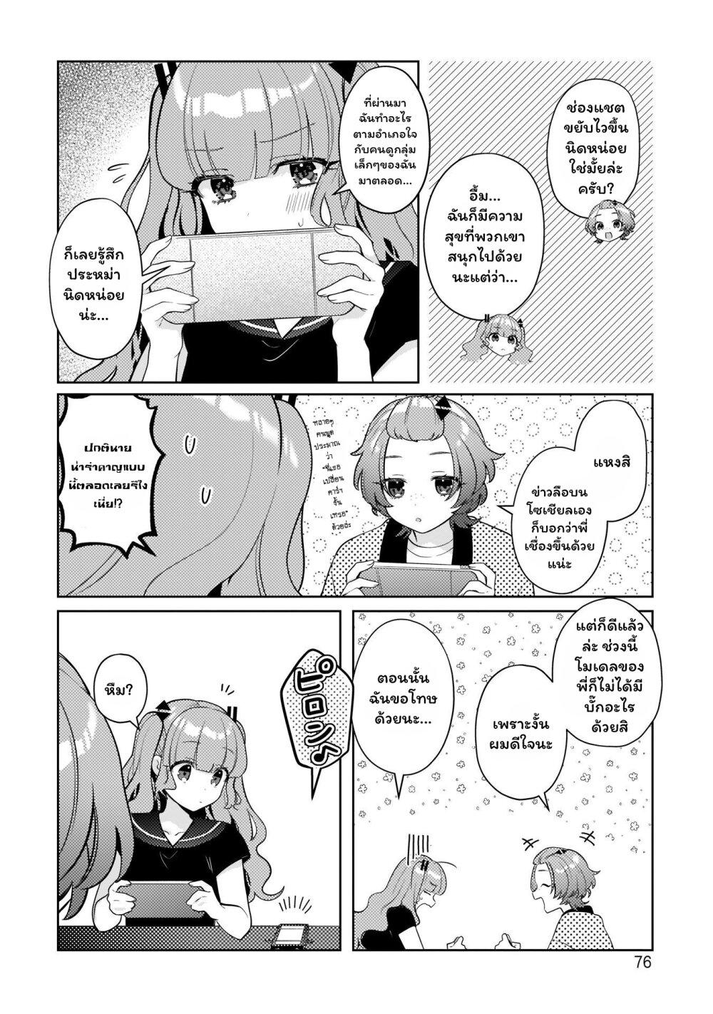 Manga-lc-com อ่านมังงะ อ่านการ์ตูน ออนไลน์ ฟรี Oshi V ga Oshiego de Watashi ga Mama de! ตอนที่ 1 2 3 4 5 6 7 8 9 10 11 12 13 14 ฟรี ไม่มีโฆษณา Manga-lc - อ่าน มังงะ อ่าน การ์ตูน ออนไลน์ อ่านมังงะ ฟรี