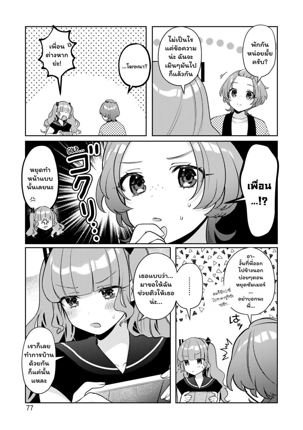 Manga-lc-com อ่านมังงะ อ่านการ์ตูน ออนไลน์ ฟรี Oshi V ga Oshiego de Watashi ga Mama de! ตอนที่ 1 2 3 4 5 6 7 8 9 10 11 12 13 14 ฟรี ไม่มีโฆษณา Manga-lc - อ่าน มังงะ อ่าน การ์ตูน ออนไลน์ อ่านมังงะ ฟรี