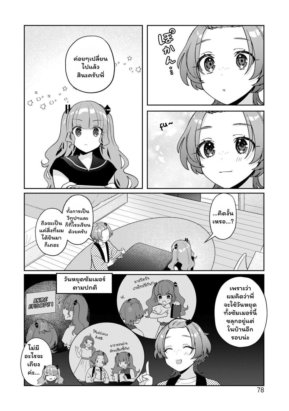 Manga-lc-com อ่านมังงะ อ่านการ์ตูน ออนไลน์ ฟรี Oshi V ga Oshiego de Watashi ga Mama de! ตอนที่ 1 2 3 4 5 6 7 8 9 10 11 12 13 14 ฟรี ไม่มีโฆษณา Manga-lc - อ่าน มังงะ อ่าน การ์ตูน ออนไลน์ อ่านมังงะ ฟรี