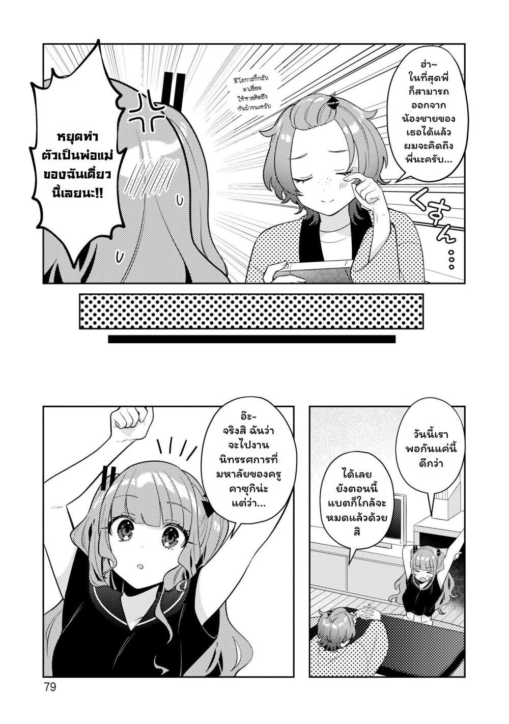 Manga-lc-com อ่านมังงะ อ่านการ์ตูน ออนไลน์ ฟรี Oshi V ga Oshiego de Watashi ga Mama de! ตอนที่ 1 2 3 4 5 6 7 8 9 10 11 12 13 14 ฟรี ไม่มีโฆษณา Manga-lc - อ่าน มังงะ อ่าน การ์ตูน ออนไลน์ อ่านมังงะ ฟรี