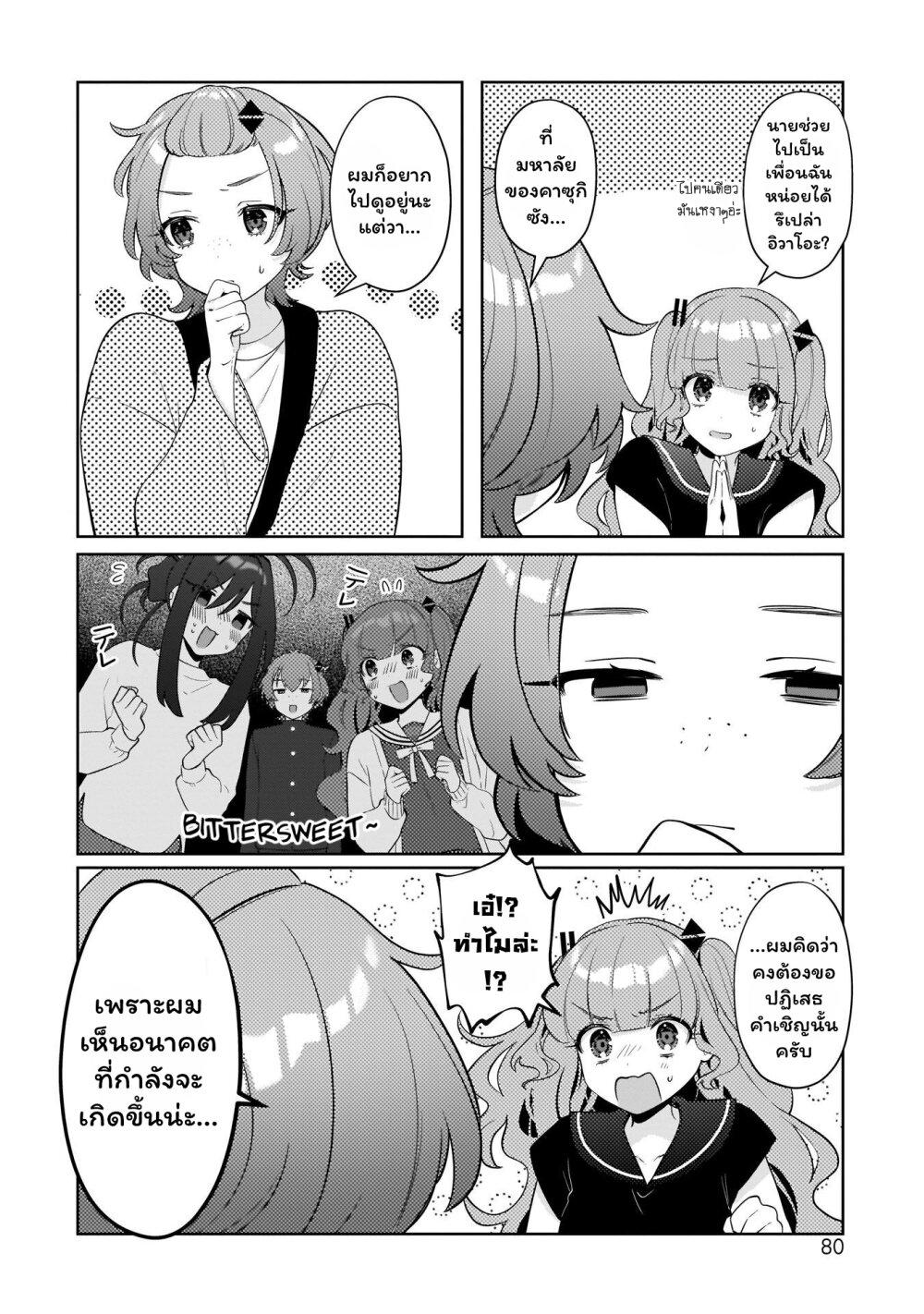 Manga-lc-com อ่านมังงะ อ่านการ์ตูน ออนไลน์ ฟรี Oshi V ga Oshiego de Watashi ga Mama de! ตอนที่ 1 2 3 4 5 6 7 8 9 10 11 12 13 14 ฟรี ไม่มีโฆษณา Manga-lc - อ่าน มังงะ อ่าน การ์ตูน ออนไลน์ อ่านมังงะ ฟรี