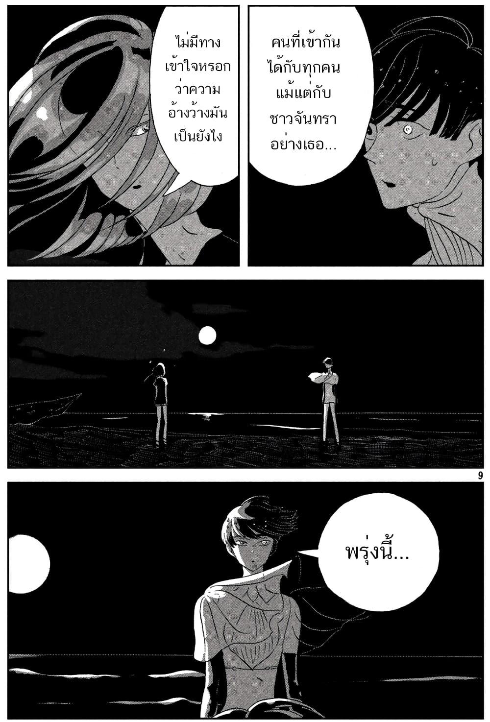 Manga-lc-com อ่านมังงะ อ่านการ์ตูน ออนไลน์ ฟรี Houseki no Kuni ตอนที่ 1 2 3 4 5 6 7 8 9 10 11 12 13 14 ฟรี ไม่มีโฆษณา Manga-lc - อ่าน มังงะ อ่าน การ์ตูน ออนไลน์ อ่านมังงะ ฟรี