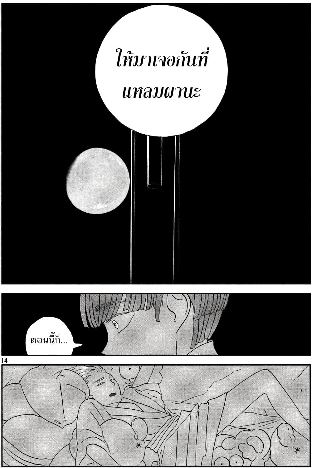 Manga-lc-com อ่านมังงะ อ่านการ์ตูน ออนไลน์ ฟรี Houseki no Kuni ตอนที่ 1 2 3 4 5 6 7 8 9 10 11 12 13 14 ฟรี ไม่มีโฆษณา Manga-lc - อ่าน มังงะ อ่าน การ์ตูน ออนไลน์ อ่านมังงะ ฟรี