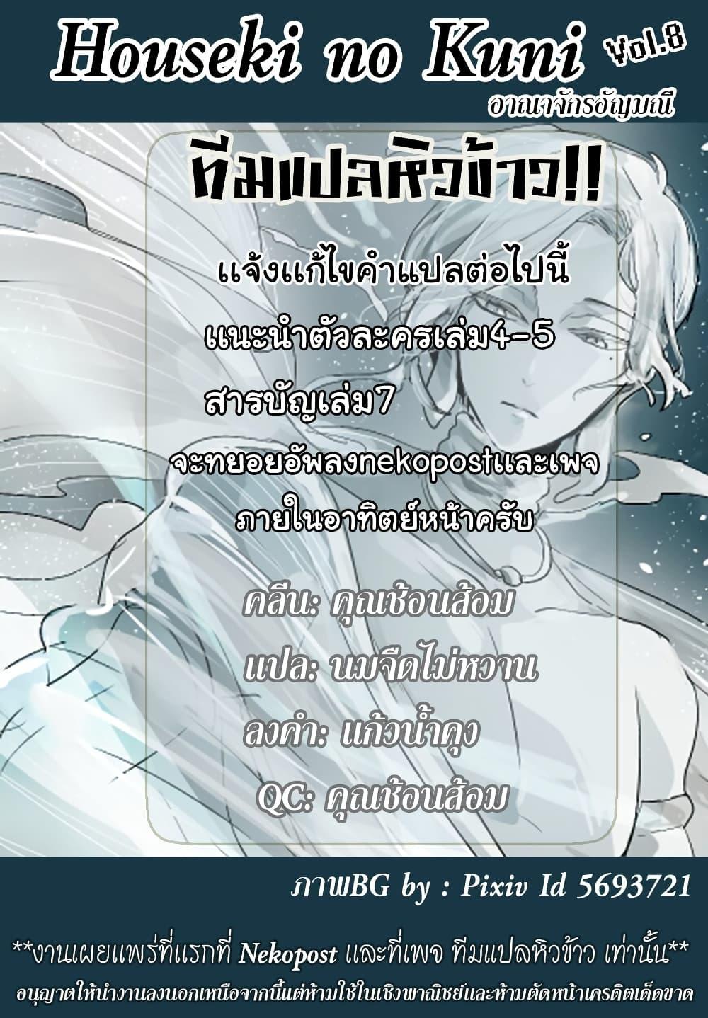 Manga-lc-com อ่านมังงะ อ่านการ์ตูน ออนไลน์ ฟรี Houseki no Kuni ตอนที่ 1 2 3 4 5 6 7 8 9 10 11 12 13 14 ฟรี ไม่มีโฆษณา Manga-lc - อ่าน มังงะ อ่าน การ์ตูน ออนไลน์ อ่านมังงะ ฟรี