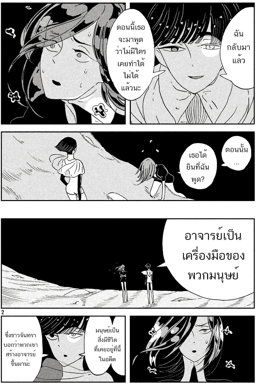 Manga-lc-com อ่านมังงะ อ่านการ์ตูน ออนไลน์ ฟรี Houseki no Kuni ตอนที่ 1 2 3 4 5 6 7 8 9 10 11 12 13 14 ฟรี ไม่มีโฆษณา Manga-lc - อ่าน มังงะ อ่าน การ์ตูน ออนไลน์ อ่านมังงะ ฟรี