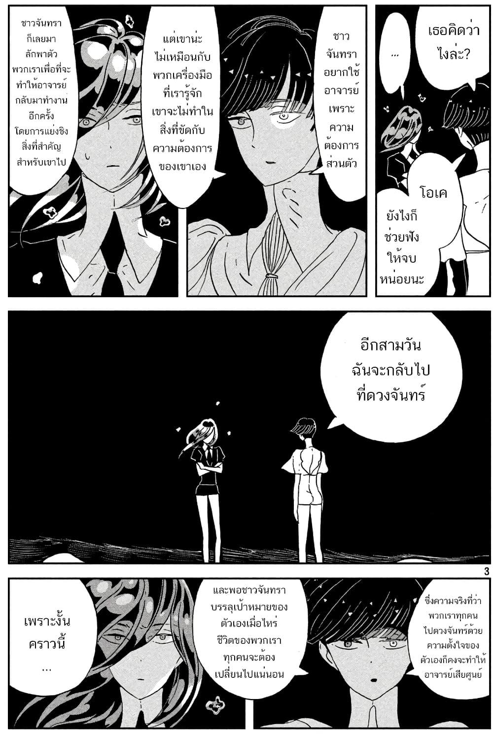 Manga-lc-com อ่านมังงะ อ่านการ์ตูน ออนไลน์ ฟรี Houseki no Kuni ตอนที่ 1 2 3 4 5 6 7 8 9 10 11 12 13 14 ฟรี ไม่มีโฆษณา Manga-lc - อ่าน มังงะ อ่าน การ์ตูน ออนไลน์ อ่านมังงะ ฟรี
