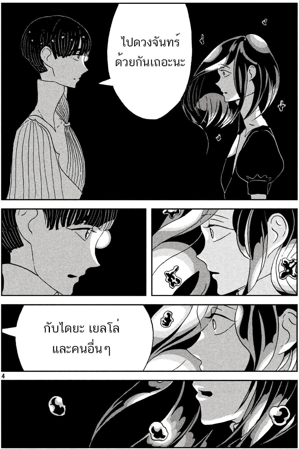 Manga-lc-com อ่านมังงะ อ่านการ์ตูน ออนไลน์ ฟรี Houseki no Kuni ตอนที่ 1 2 3 4 5 6 7 8 9 10 11 12 13 14 ฟรี ไม่มีโฆษณา Manga-lc - อ่าน มังงะ อ่าน การ์ตูน ออนไลน์ อ่านมังงะ ฟรี