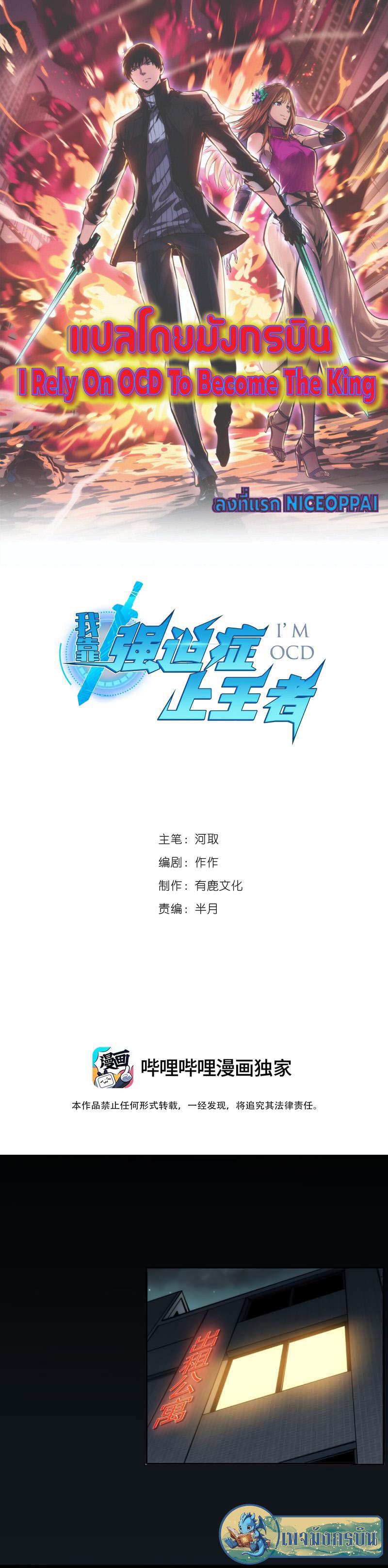 Manga-lc-com อ่านมังงะ อ่านการ์ตูน ออนไลน์ ฟรี I Rely on OCD to Become the King ตอนที่ 1 2 3 4 5 6 7 8 9 10 11 12 13 14 ฟรี ไม่มีโฆษณา Manga-lc - อ่าน มังงะ อ่าน การ์ตูน ออนไลน์ อ่านมังงะ ฟรี