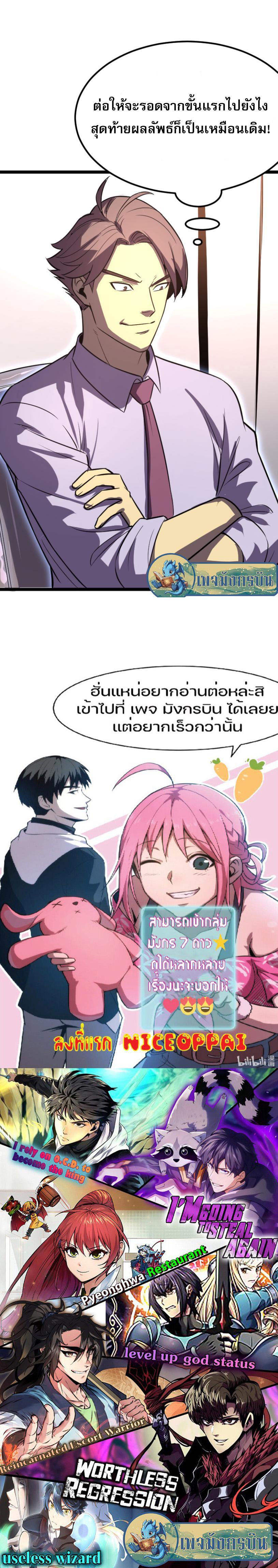 Manga-lc-com อ่านมังงะ อ่านการ์ตูน ออนไลน์ ฟรี I Rely on OCD to Become the King ตอนที่ 1 2 3 4 5 6 7 8 9 10 11 12 13 14 ฟรี ไม่มีโฆษณา Manga-lc - อ่าน มังงะ อ่าน การ์ตูน ออนไลน์ อ่านมังงะ ฟรี