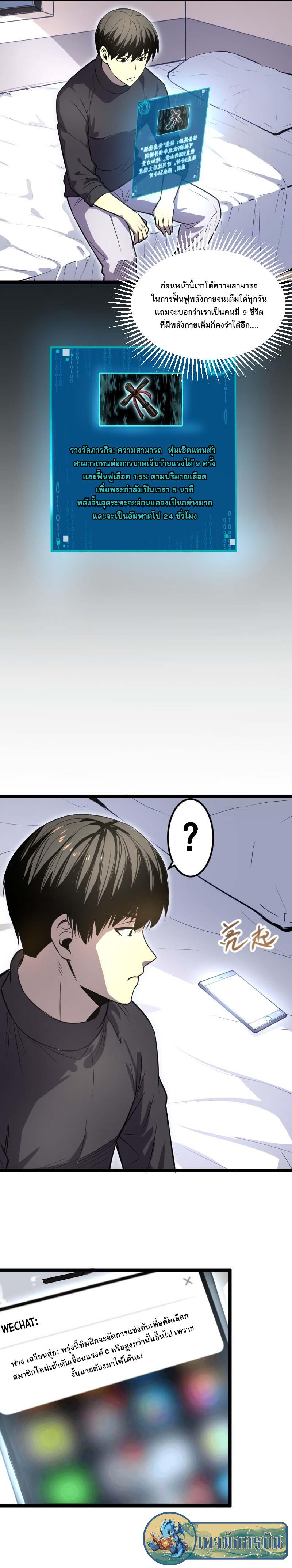 Manga-lc-com อ่านมังงะ อ่านการ์ตูน ออนไลน์ ฟรี I Rely on OCD to Become the King ตอนที่ 1 2 3 4 5 6 7 8 9 10 11 12 13 14 ฟรี ไม่มีโฆษณา Manga-lc - อ่าน มังงะ อ่าน การ์ตูน ออนไลน์ อ่านมังงะ ฟรี