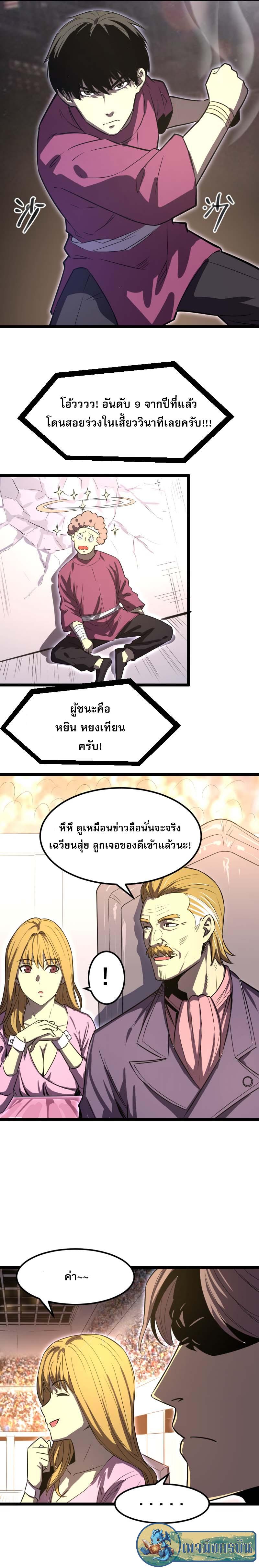 Manga-lc-com อ่านมังงะ อ่านการ์ตูน ออนไลน์ ฟรี I Rely on OCD to Become the King ตอนที่ 1 2 3 4 5 6 7 8 9 10 11 12 13 14 ฟรี ไม่มีโฆษณา Manga-lc - อ่าน มังงะ อ่าน การ์ตูน ออนไลน์ อ่านมังงะ ฟรี