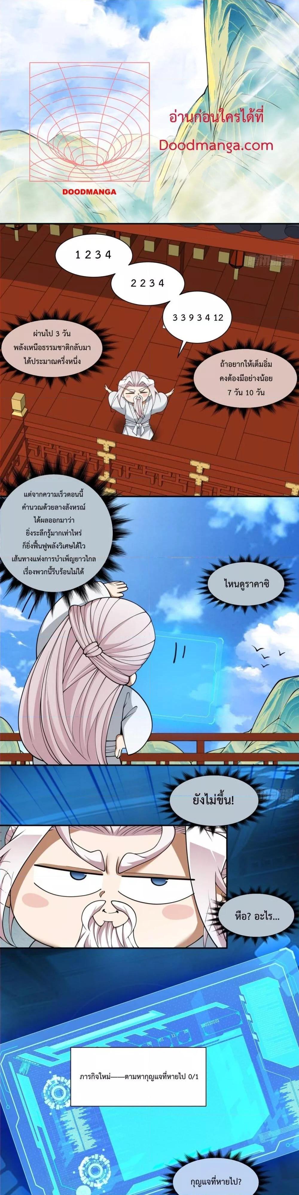 Manga-lc-com อ่านมังงะ อ่านการ์ตูน ออนไลน์ ฟรี My Disciples Are All Big Villains ตอนที่ 1 2 3 4 5 6 7 8 9 10 11 12 13 14 ฟรี ไม่มีโฆษณา Manga-lc - อ่าน มังงะ อ่าน การ์ตูน ออนไลน์ อ่านมังงะ ฟรี