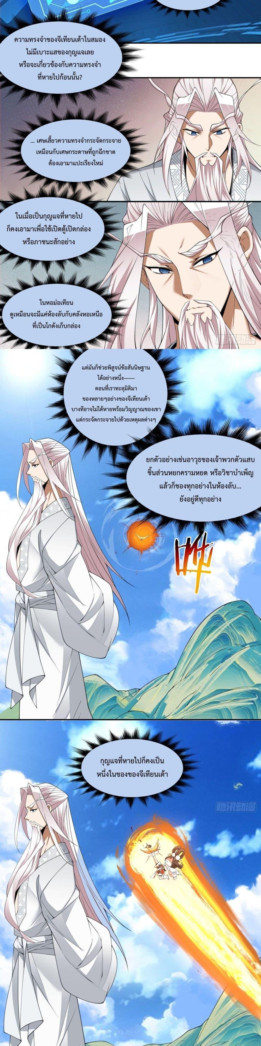 Manga-lc-com อ่านมังงะ อ่านการ์ตูน ออนไลน์ ฟรี My Disciples Are All Big Villains ตอนที่ 1 2 3 4 5 6 7 8 9 10 11 12 13 14 ฟรี ไม่มีโฆษณา Manga-lc - อ่าน มังงะ อ่าน การ์ตูน ออนไลน์ อ่านมังงะ ฟรี