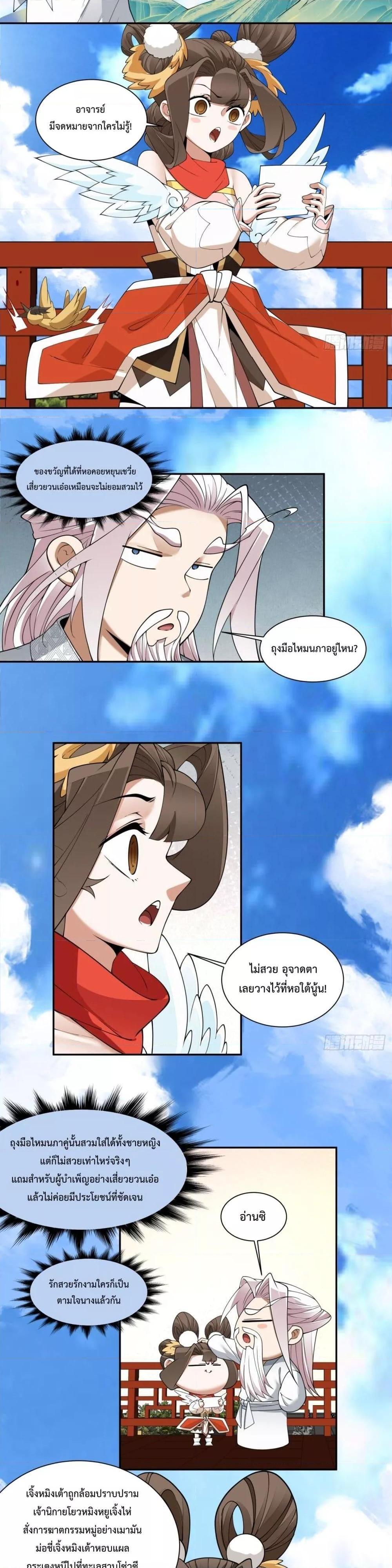 Manga-lc-com อ่านมังงะ อ่านการ์ตูน ออนไลน์ ฟรี My Disciples Are All Big Villains ตอนที่ 1 2 3 4 5 6 7 8 9 10 11 12 13 14 ฟรี ไม่มีโฆษณา Manga-lc - อ่าน มังงะ อ่าน การ์ตูน ออนไลน์ อ่านมังงะ ฟรี