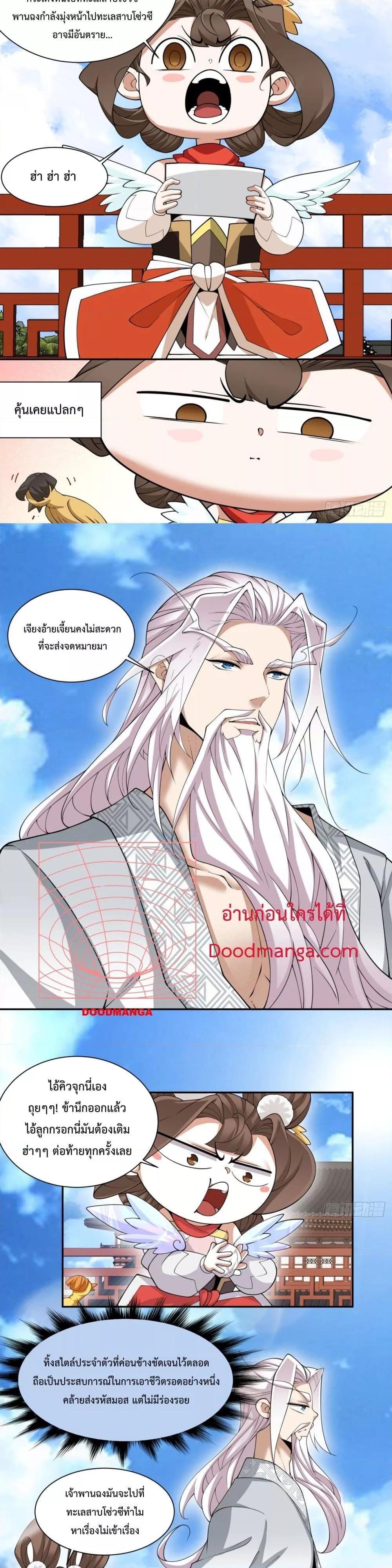 Manga-lc-com อ่านมังงะ อ่านการ์ตูน ออนไลน์ ฟรี My Disciples Are All Big Villains ตอนที่ 1 2 3 4 5 6 7 8 9 10 11 12 13 14 ฟรี ไม่มีโฆษณา Manga-lc - อ่าน มังงะ อ่าน การ์ตูน ออนไลน์ อ่านมังงะ ฟรี