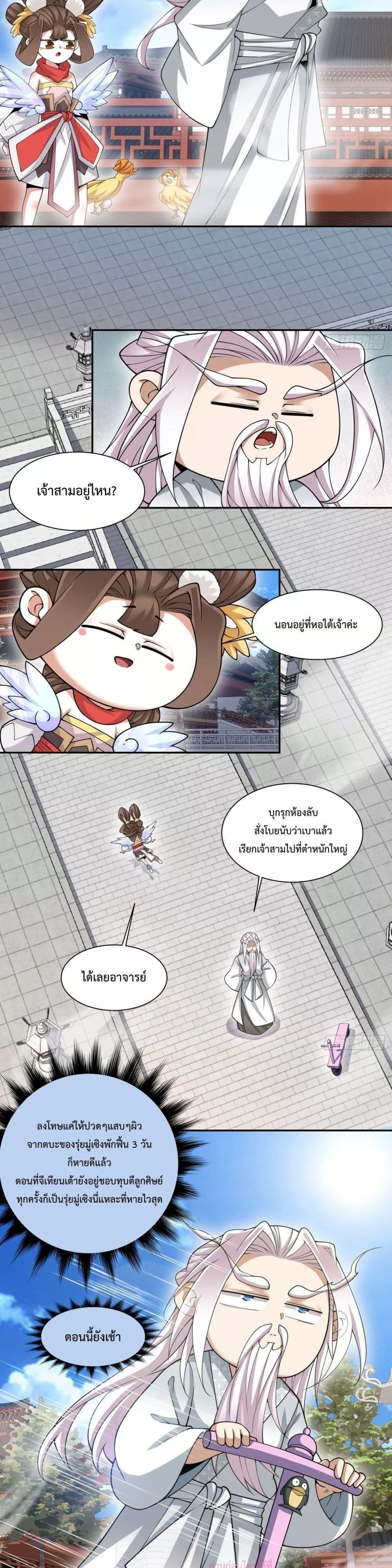 Manga-lc-com อ่านมังงะ อ่านการ์ตูน ออนไลน์ ฟรี My Disciples Are All Big Villains ตอนที่ 1 2 3 4 5 6 7 8 9 10 11 12 13 14 ฟรี ไม่มีโฆษณา Manga-lc - อ่าน มังงะ อ่าน การ์ตูน ออนไลน์ อ่านมังงะ ฟรี