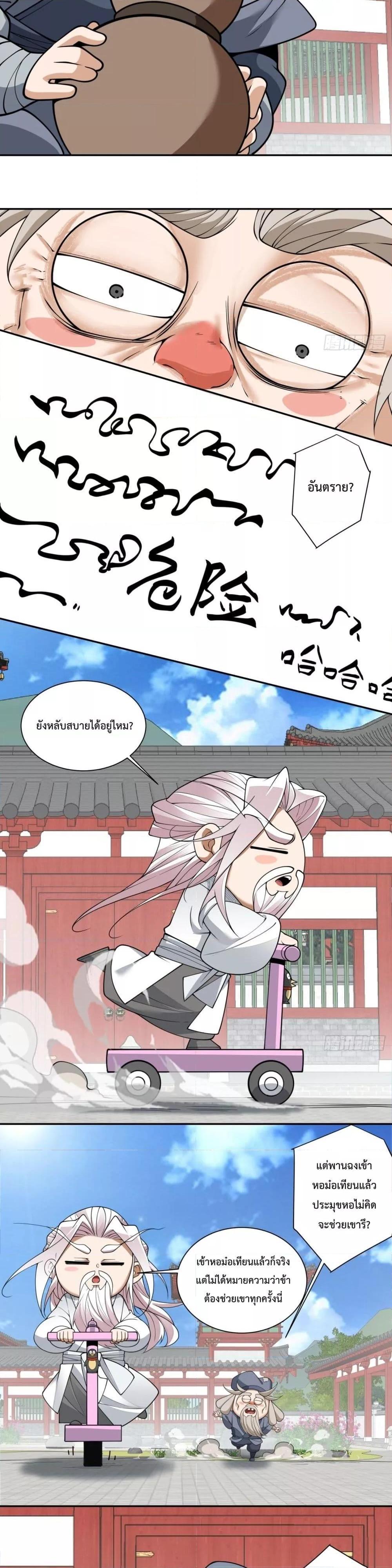 Manga-lc-com อ่านมังงะ อ่านการ์ตูน ออนไลน์ ฟรี My Disciples Are All Big Villains ตอนที่ 1 2 3 4 5 6 7 8 9 10 11 12 13 14 ฟรี ไม่มีโฆษณา Manga-lc - อ่าน มังงะ อ่าน การ์ตูน ออนไลน์ อ่านมังงะ ฟรี