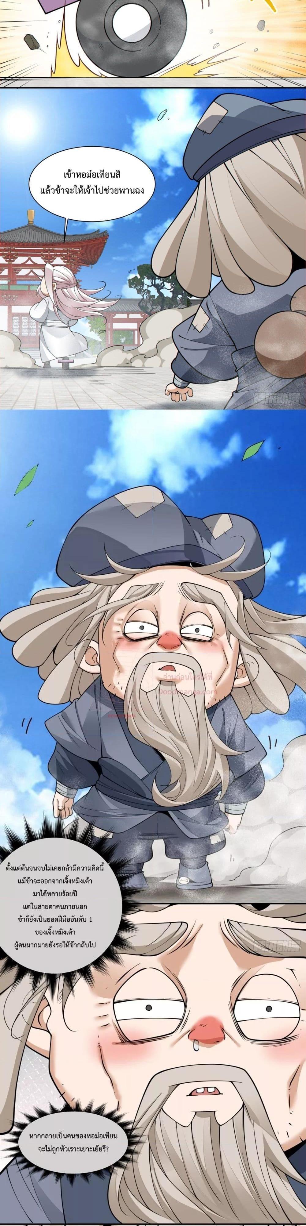 Manga-lc-com อ่านมังงะ อ่านการ์ตูน ออนไลน์ ฟรี My Disciples Are All Big Villains ตอนที่ 1 2 3 4 5 6 7 8 9 10 11 12 13 14 ฟรี ไม่มีโฆษณา Manga-lc - อ่าน มังงะ อ่าน การ์ตูน ออนไลน์ อ่านมังงะ ฟรี
