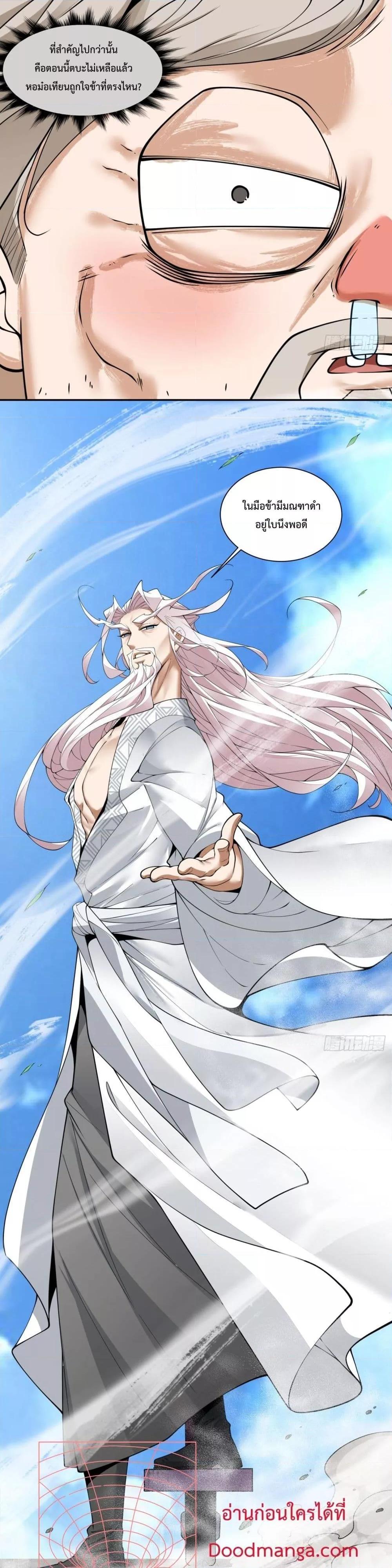 Manga-lc-com อ่านมังงะ อ่านการ์ตูน ออนไลน์ ฟรี My Disciples Are All Big Villains ตอนที่ 1 2 3 4 5 6 7 8 9 10 11 12 13 14 ฟรี ไม่มีโฆษณา Manga-lc - อ่าน มังงะ อ่าน การ์ตูน ออนไลน์ อ่านมังงะ ฟรี