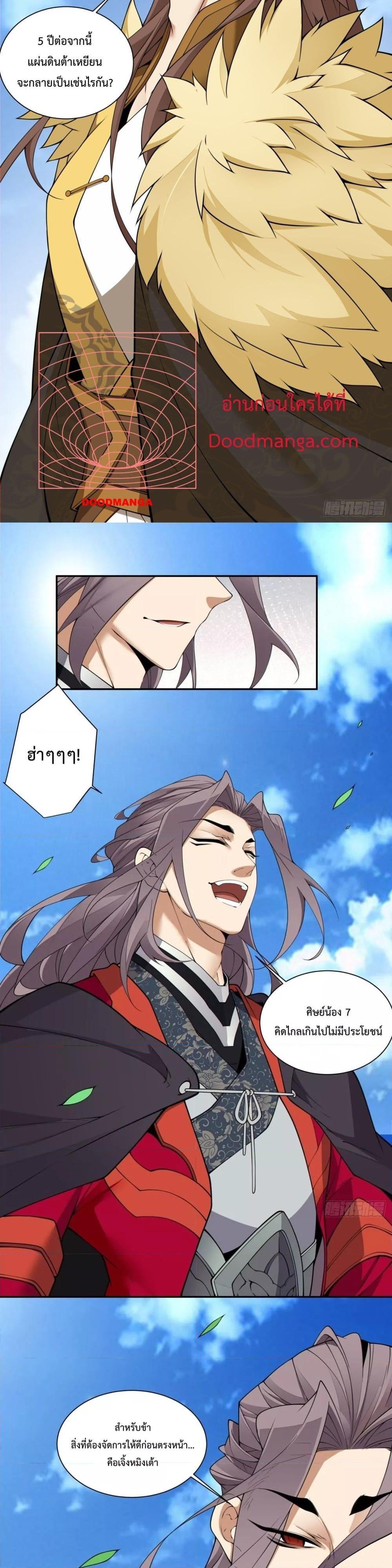 Manga-lc-com อ่านมังงะ อ่านการ์ตูน ออนไลน์ ฟรี My Disciples Are All Big Villains ตอนที่ 1 2 3 4 5 6 7 8 9 10 11 12 13 14 ฟรี ไม่มีโฆษณา Manga-lc - อ่าน มังงะ อ่าน การ์ตูน ออนไลน์ อ่านมังงะ ฟรี