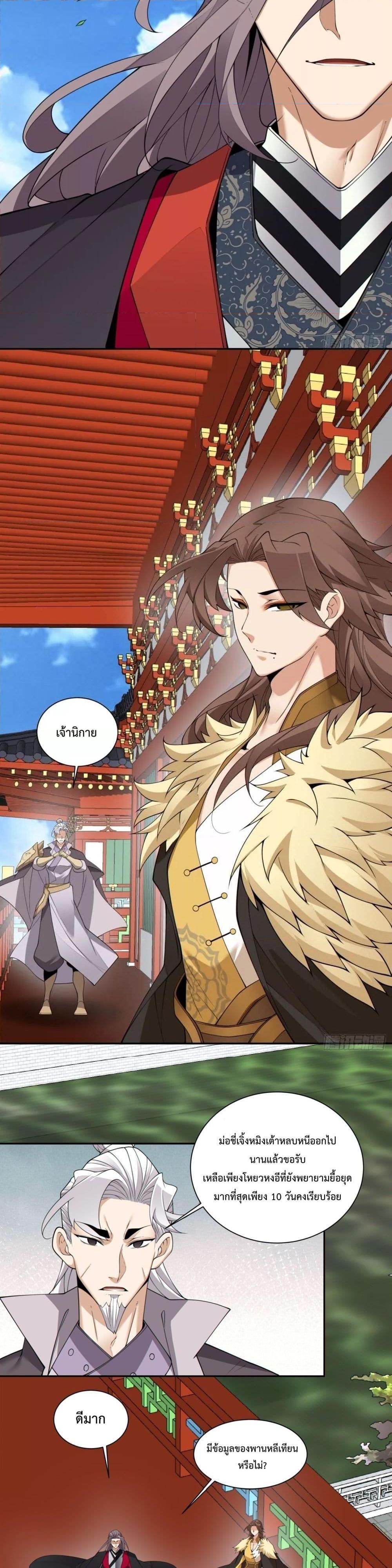 Manga-lc-com อ่านมังงะ อ่านการ์ตูน ออนไลน์ ฟรี My Disciples Are All Big Villains ตอนที่ 1 2 3 4 5 6 7 8 9 10 11 12 13 14 ฟรี ไม่มีโฆษณา Manga-lc - อ่าน มังงะ อ่าน การ์ตูน ออนไลน์ อ่านมังงะ ฟรี