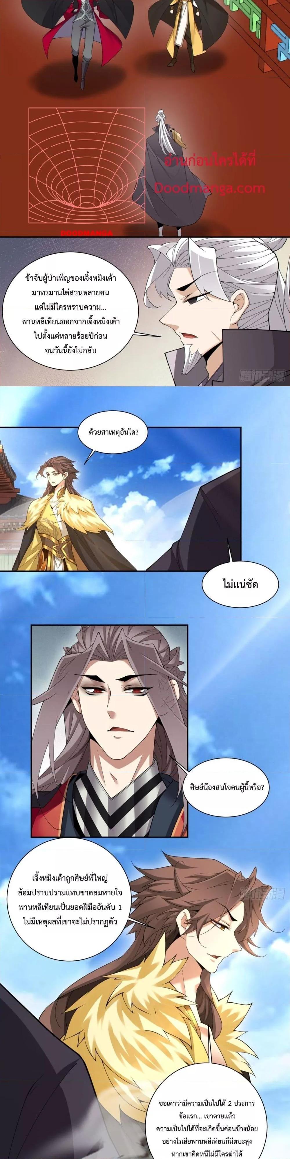 Manga-lc-com อ่านมังงะ อ่านการ์ตูน ออนไลน์ ฟรี My Disciples Are All Big Villains ตอนที่ 1 2 3 4 5 6 7 8 9 10 11 12 13 14 ฟรี ไม่มีโฆษณา Manga-lc - อ่าน มังงะ อ่าน การ์ตูน ออนไลน์ อ่านมังงะ ฟรี
