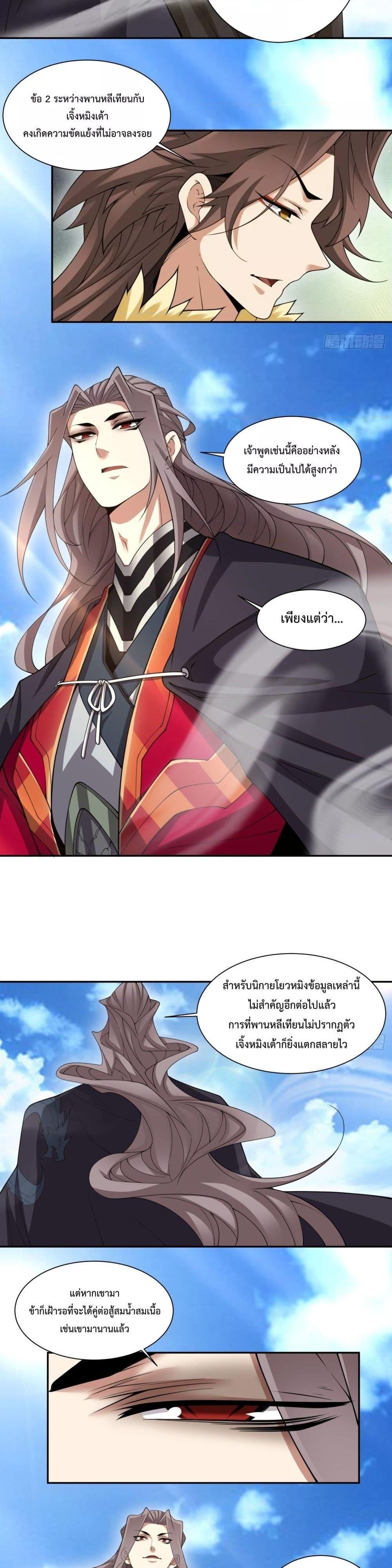 Manga-lc-com อ่านมังงะ อ่านการ์ตูน ออนไลน์ ฟรี My Disciples Are All Big Villains ตอนที่ 1 2 3 4 5 6 7 8 9 10 11 12 13 14 ฟรี ไม่มีโฆษณา Manga-lc - อ่าน มังงะ อ่าน การ์ตูน ออนไลน์ อ่านมังงะ ฟรี