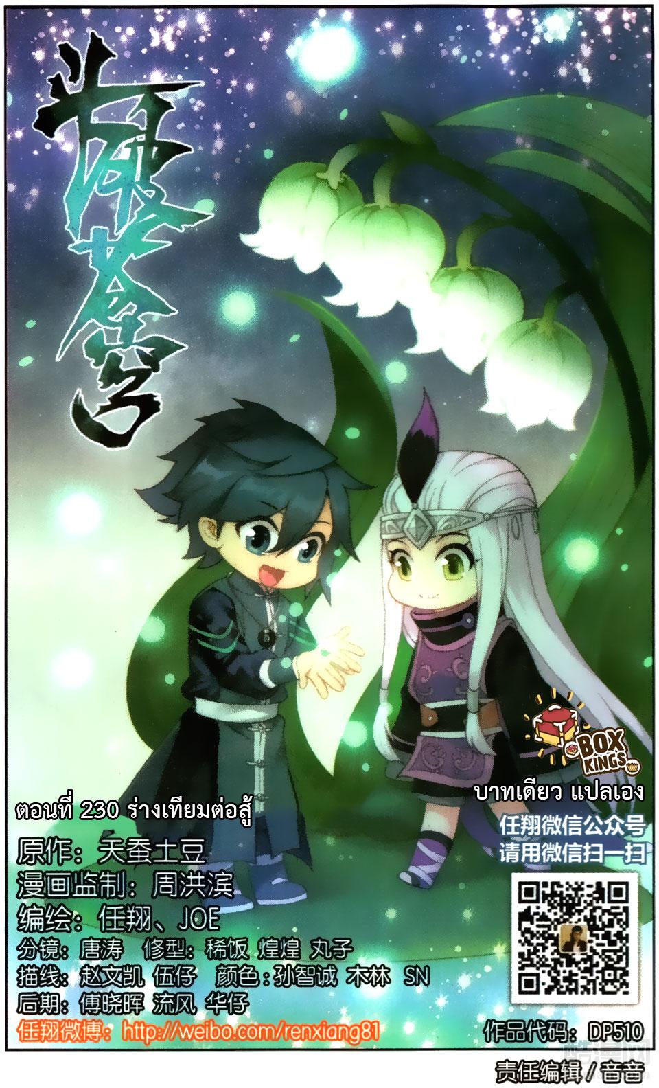 Manga-lc-com อ่านมังงะ อ่านการ์ตูน ออนไลน์ ฟรี Doupo Cangqiong ตอนที่ 1 2 3 4 5 6 7 8 9 10 11 12 13 14 ฟรี ไม่มีโฆษณา Manga-lc - อ่าน มังงะ อ่าน การ์ตูน ออนไลน์ อ่านมังงะ ฟรี