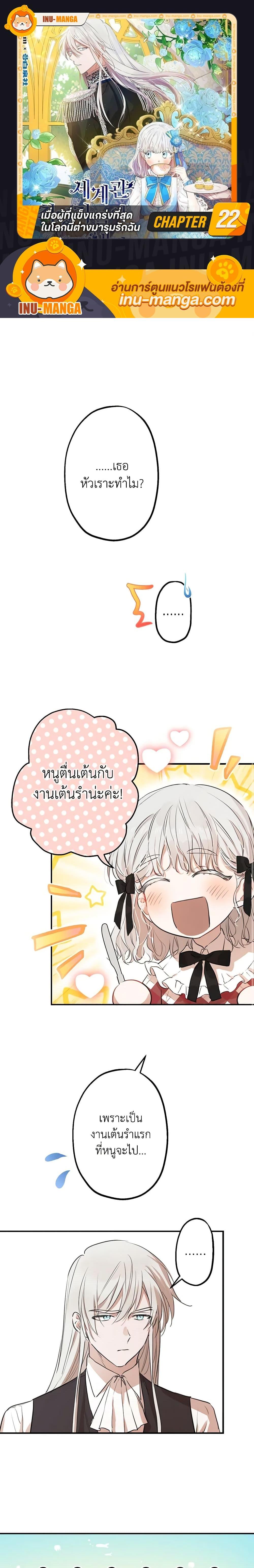Manga-lc-com อ่านมังงะ อ่านการ์ตูน ออนไลน์ ฟรี The Strongest Characters in the World are Obsessed With Me ตอนที่ 1 2 3 4 5 6 7 8 9 10 11 12 13 14 ฟรี ไม่มีโฆษณา Manga-lc - อ่าน มังงะ อ่าน การ์ตูน ออนไลน์ อ่านมังงะ ฟรี