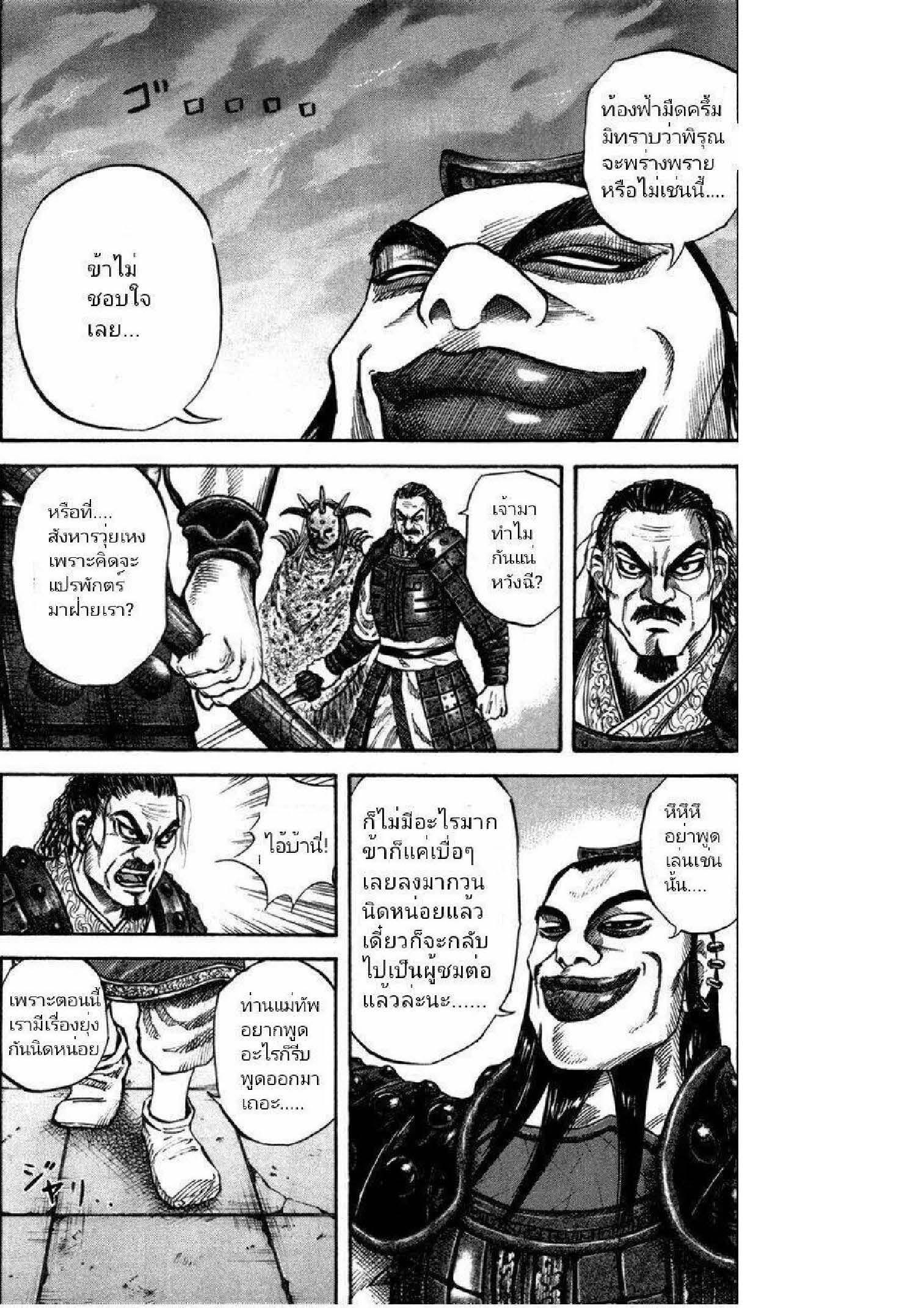 Manga-lc-com อ่านมังงะ อ่านการ์ตูน ออนไลน์ ฟรี Kingdom ตอนที่ 1 2 3 4 5 6 7 8 9 10 11 12 13 14 ฟรี ไม่มีโฆษณา Manga-lc - อ่าน มังงะ อ่าน การ์ตูน ออนไลน์ อ่านมังงะ ฟรี