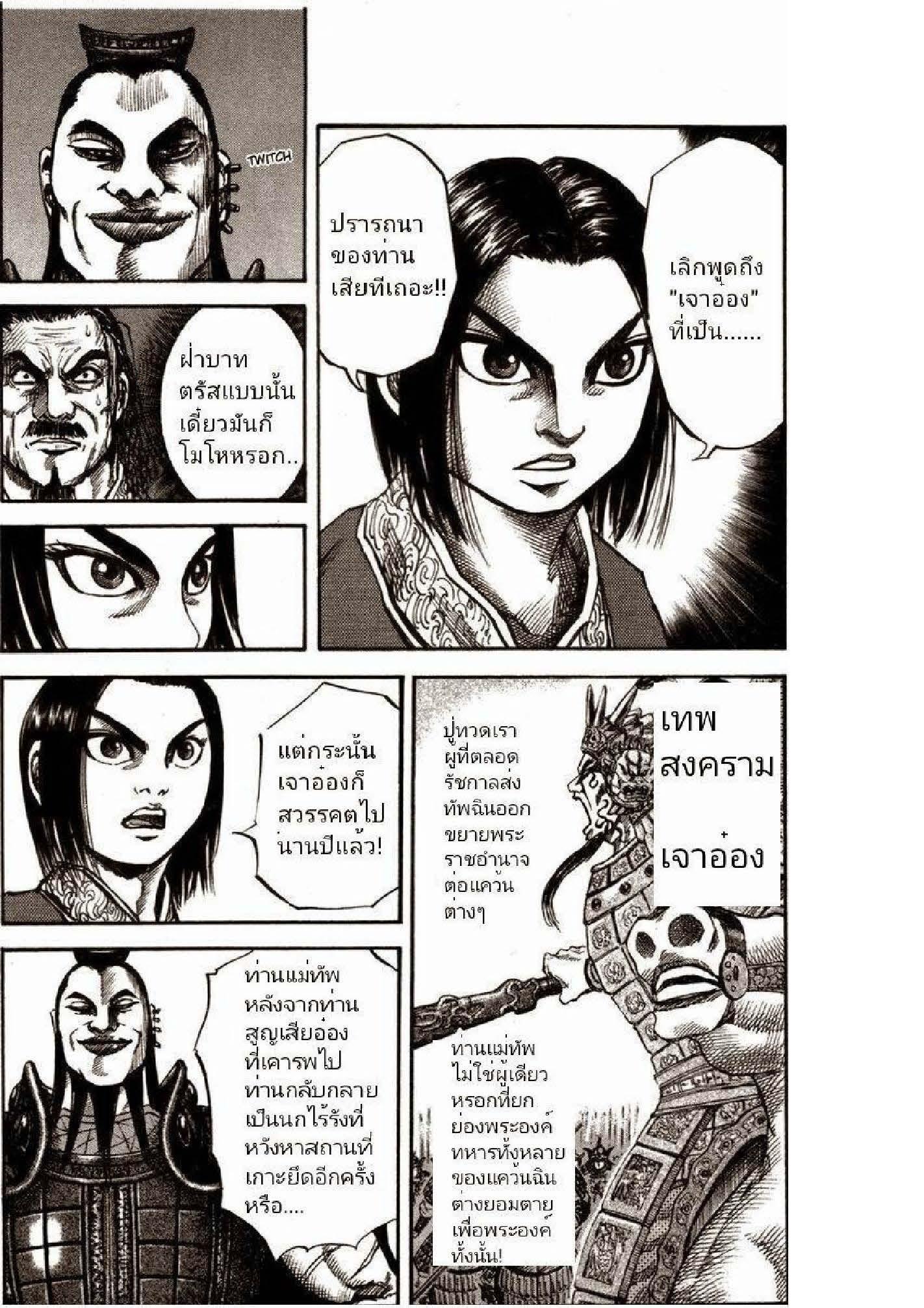 Manga-lc-com อ่านมังงะ อ่านการ์ตูน ออนไลน์ ฟรี Kingdom ตอนที่ 1 2 3 4 5 6 7 8 9 10 11 12 13 14 ฟรี ไม่มีโฆษณา Manga-lc - อ่าน มังงะ อ่าน การ์ตูน ออนไลน์ อ่านมังงะ ฟรี