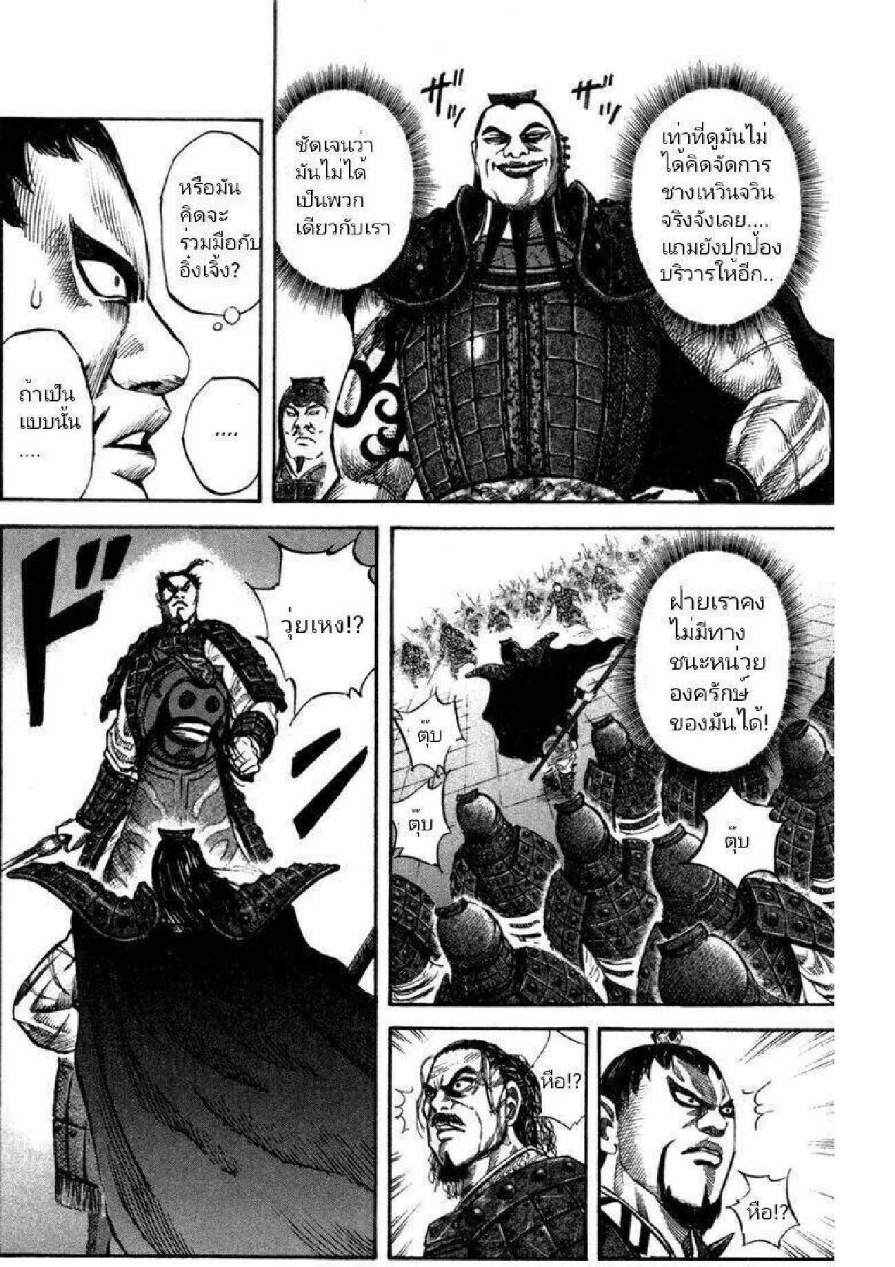 Manga-lc-com อ่านมังงะ อ่านการ์ตูน ออนไลน์ ฟรี Kingdom ตอนที่ 1 2 3 4 5 6 7 8 9 10 11 12 13 14 ฟรี ไม่มีโฆษณา Manga-lc - อ่าน มังงะ อ่าน การ์ตูน ออนไลน์ อ่านมังงะ ฟรี