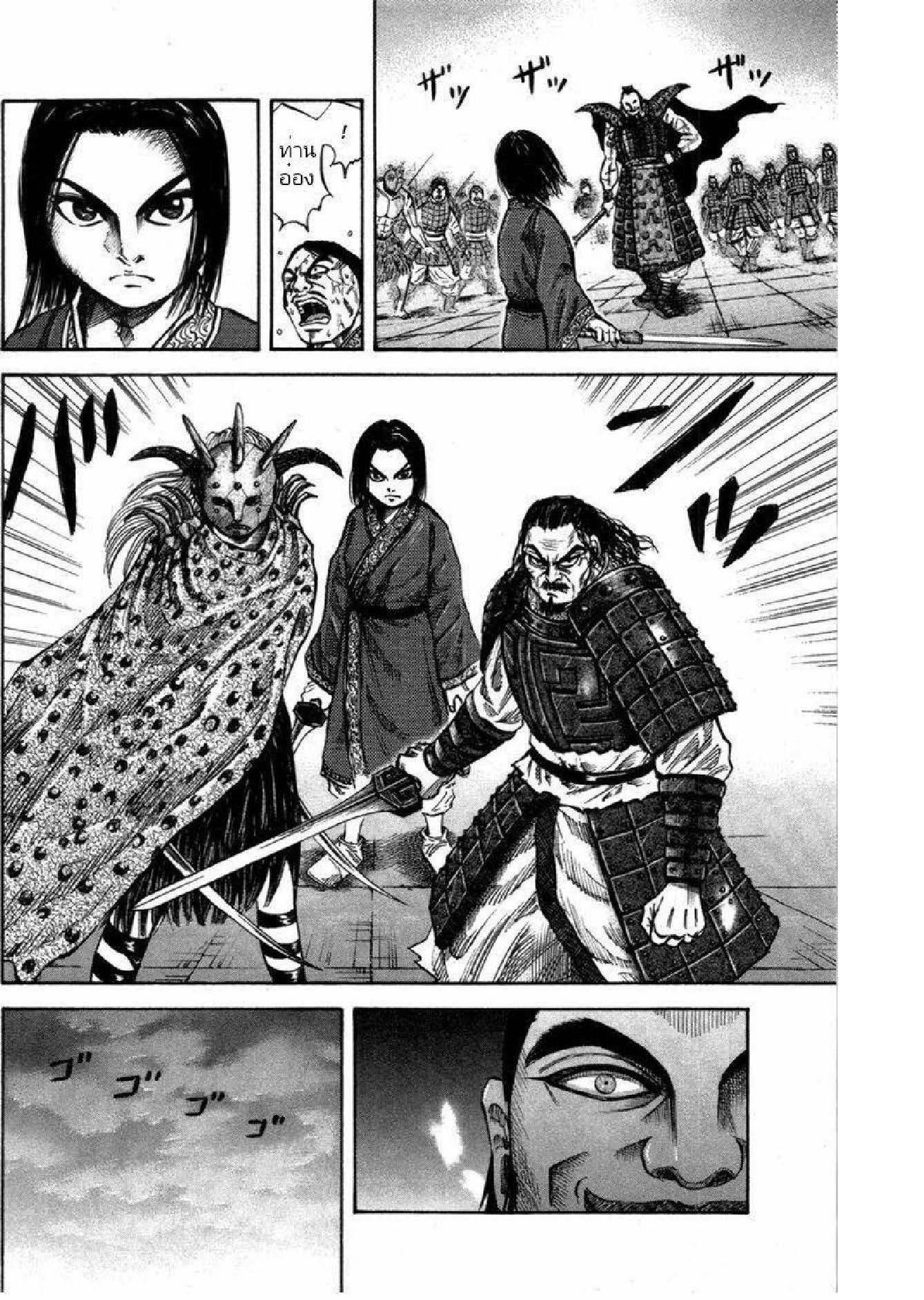 Manga-lc-com อ่านมังงะ อ่านการ์ตูน ออนไลน์ ฟรี Kingdom ตอนที่ 1 2 3 4 5 6 7 8 9 10 11 12 13 14 ฟรี ไม่มีโฆษณา Manga-lc - อ่าน มังงะ อ่าน การ์ตูน ออนไลน์ อ่านมังงะ ฟรี