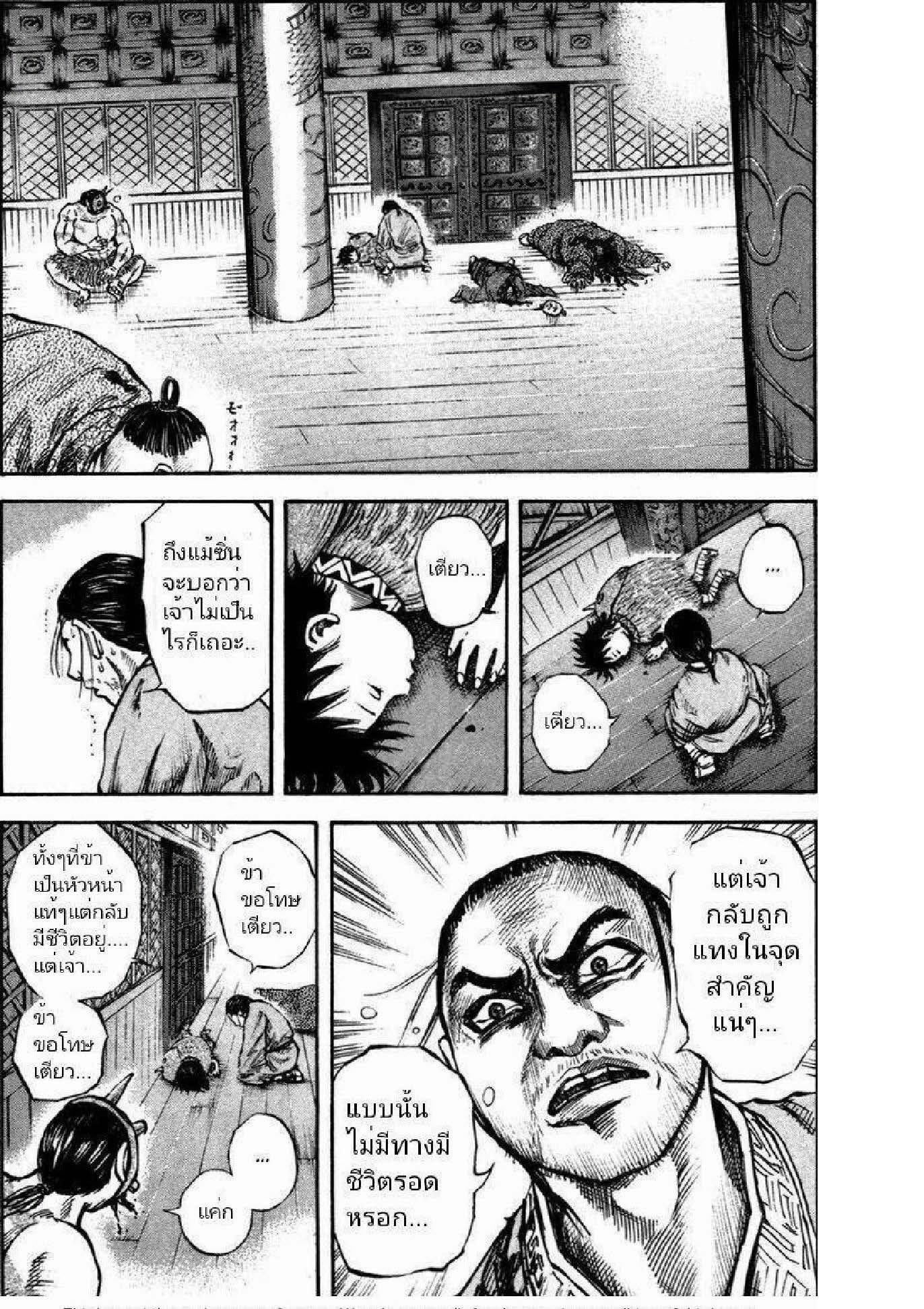 Manga-lc-com อ่านมังงะ อ่านการ์ตูน ออนไลน์ ฟรี Kingdom ตอนที่ 1 2 3 4 5 6 7 8 9 10 11 12 13 14 ฟรี ไม่มีโฆษณา Manga-lc - อ่าน มังงะ อ่าน การ์ตูน ออนไลน์ อ่านมังงะ ฟรี