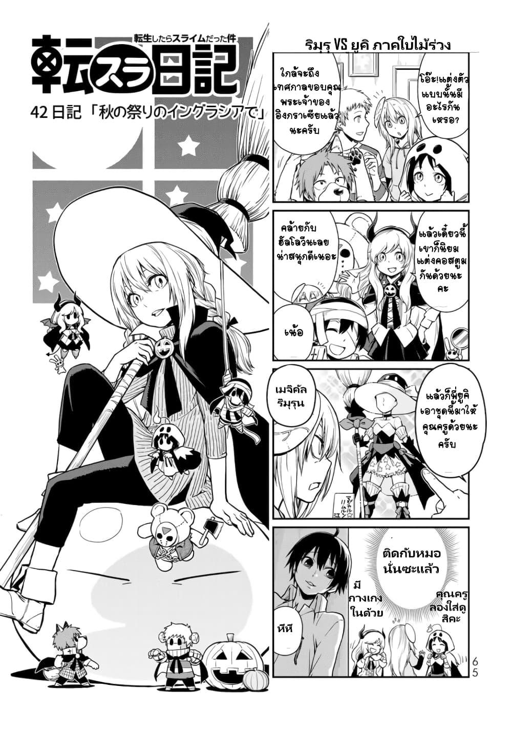Manga-lc-com อ่านมังงะ อ่านการ์ตูน ออนไลน์ ฟรี Tensura Nikki Tensei shitara Slime Datta Ken ตอนที่ 1 2 3 4 5 6 7 8 9 10 11 12 13 14 ฟรี ไม่มีโฆษณา Manga-lc - อ่าน มังงะ อ่าน การ์ตูน ออนไลน์ อ่านมังงะ ฟรี