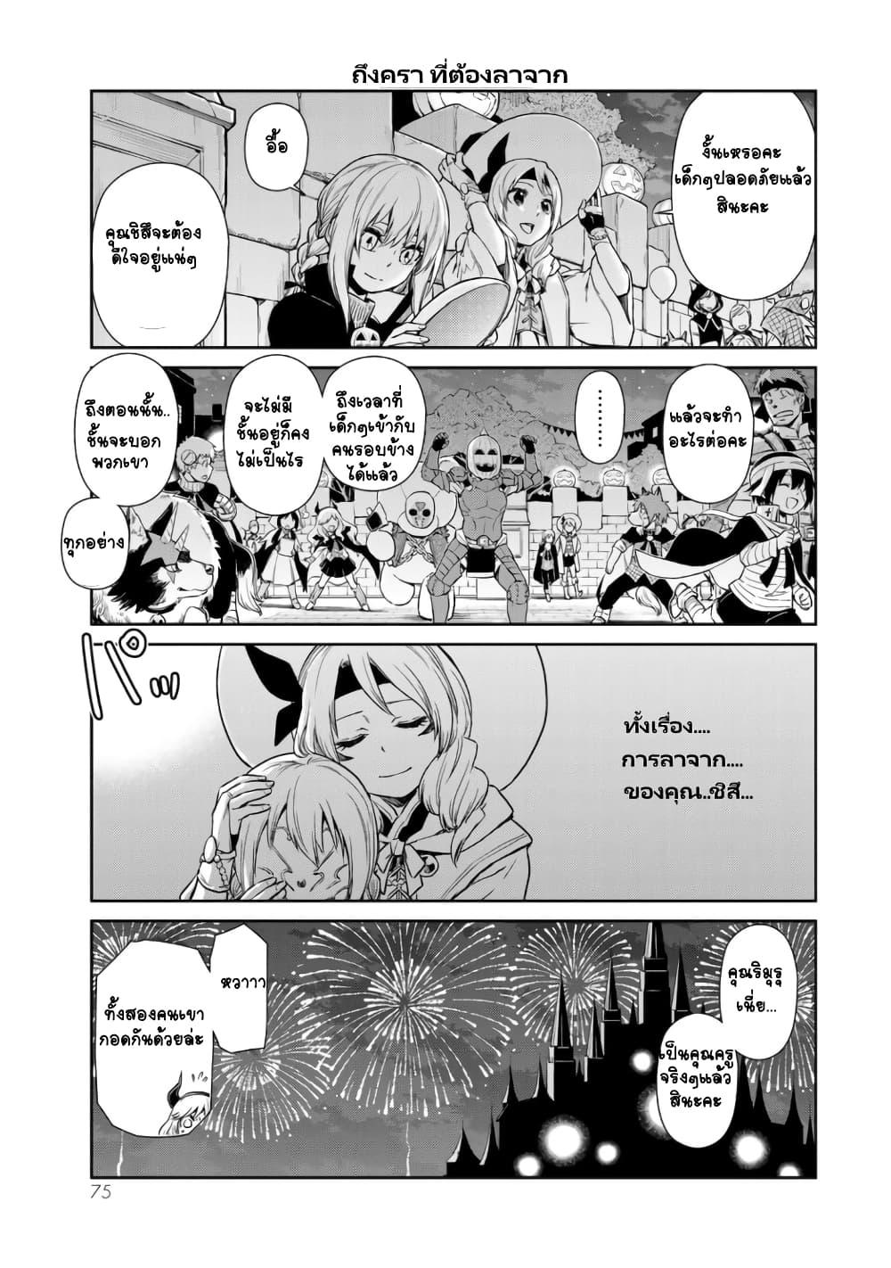 Manga-lc-com อ่านมังงะ อ่านการ์ตูน ออนไลน์ ฟรี Tensura Nikki Tensei shitara Slime Datta Ken ตอนที่ 1 2 3 4 5 6 7 8 9 10 11 12 13 14 ฟรี ไม่มีโฆษณา Manga-lc - อ่าน มังงะ อ่าน การ์ตูน ออนไลน์ อ่านมังงะ ฟรี