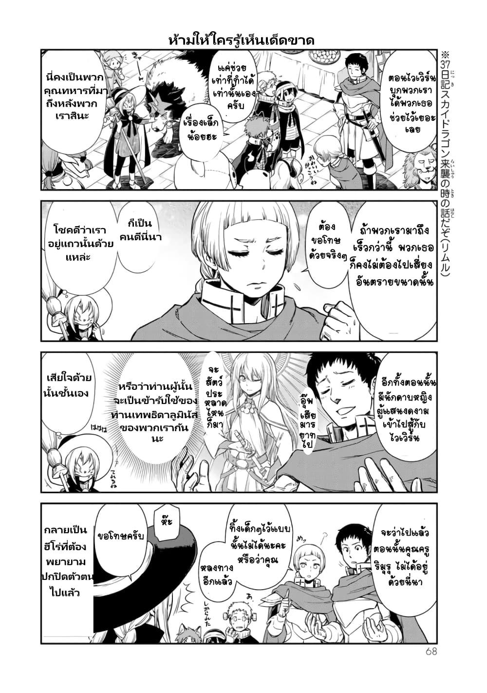 Manga-lc-com อ่านมังงะ อ่านการ์ตูน ออนไลน์ ฟรี Tensura Nikki Tensei shitara Slime Datta Ken ตอนที่ 1 2 3 4 5 6 7 8 9 10 11 12 13 14 ฟรี ไม่มีโฆษณา Manga-lc - อ่าน มังงะ อ่าน การ์ตูน ออนไลน์ อ่านมังงะ ฟรี