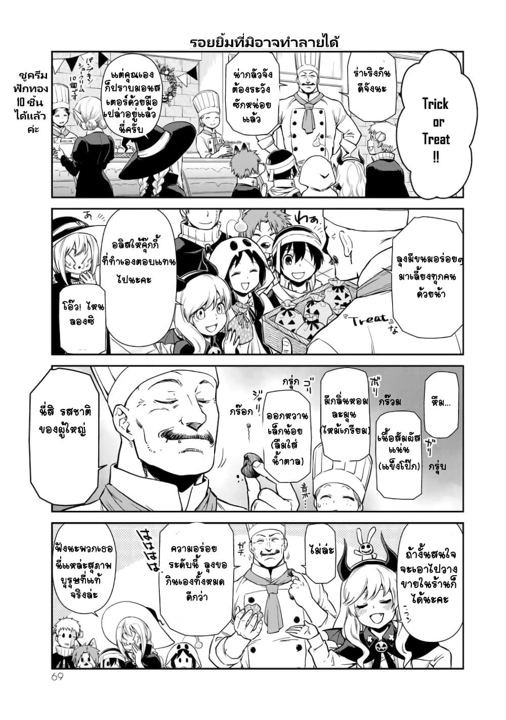 Manga-lc-com อ่านมังงะ อ่านการ์ตูน ออนไลน์ ฟรี Tensura Nikki Tensei shitara Slime Datta Ken ตอนที่ 1 2 3 4 5 6 7 8 9 10 11 12 13 14 ฟรี ไม่มีโฆษณา Manga-lc - อ่าน มังงะ อ่าน การ์ตูน ออนไลน์ อ่านมังงะ ฟรี