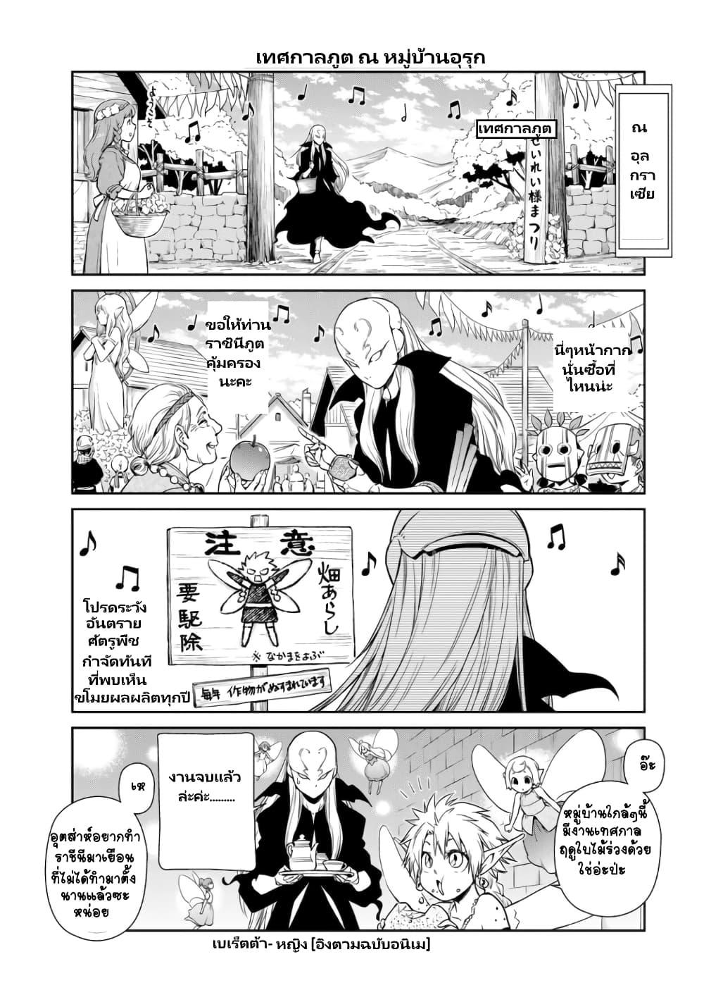 Manga-lc-com อ่านมังงะ อ่านการ์ตูน ออนไลน์ ฟรี Tensura Nikki Tensei shitara Slime Datta Ken ตอนที่ 1 2 3 4 5 6 7 8 9 10 11 12 13 14 ฟรี ไม่มีโฆษณา Manga-lc - อ่าน มังงะ อ่าน การ์ตูน ออนไลน์ อ่านมังงะ ฟรี