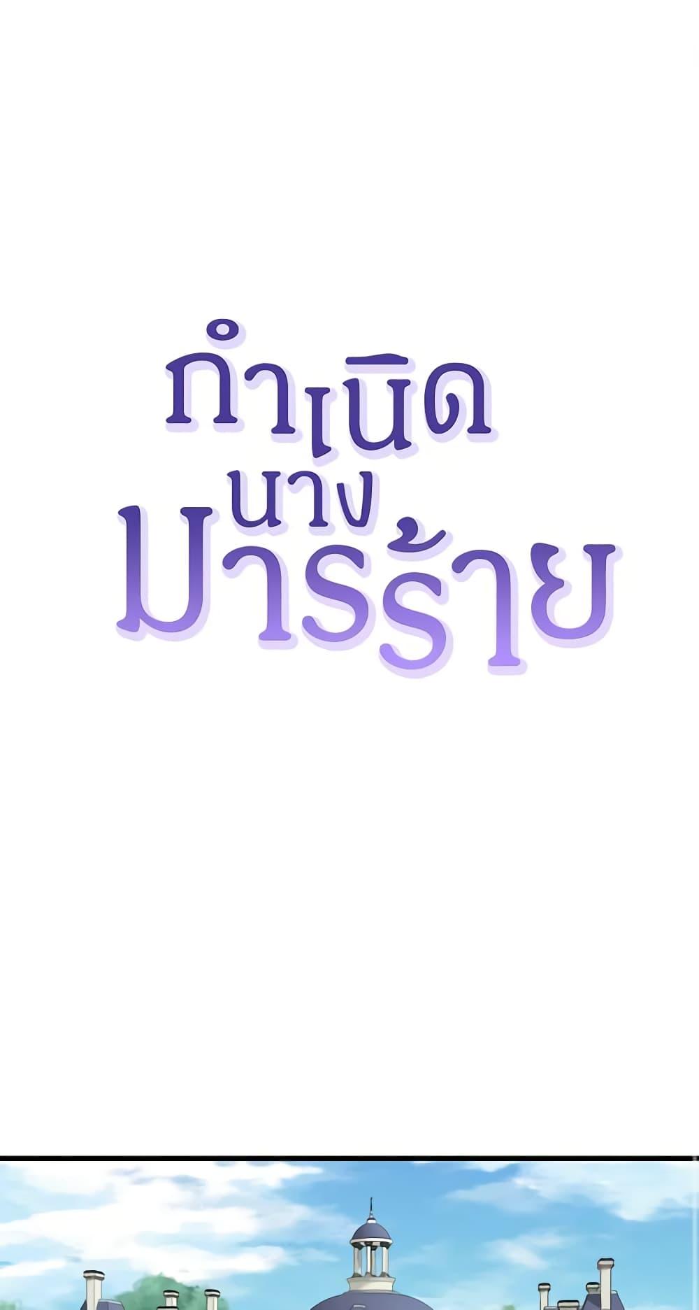 Manga-lc-com อ่านมังงะ อ่านการ์ตูน ออนไลน์ ฟรี Birth of a Villainess ตอนที่ 1 2 3 4 5 6 7 8 9 10 11 12 13 14 ฟรี ไม่มีโฆษณา Manga-lc - อ่าน มังงะ อ่าน การ์ตูน ออนไลน์ อ่านมังงะ ฟรี