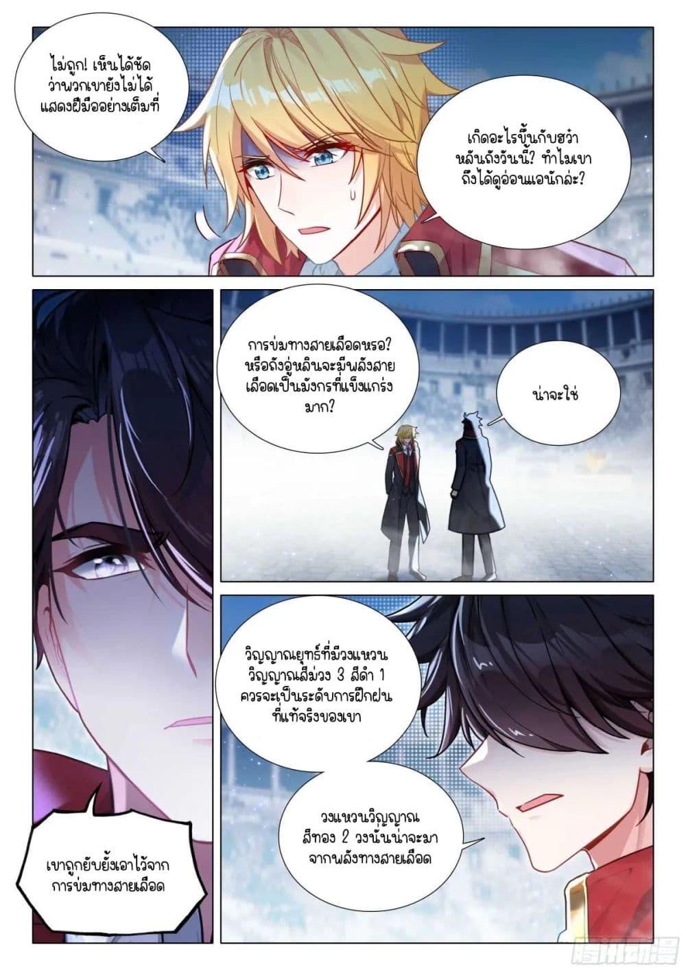 Manga-lc-com อ่านมังงะ อ่านการ์ตูน ออนไลน์ ฟรี Douluo Dalu 3 The Legend of the Dragon King ตอนที่ 1 2 3 4 5 6 7 8 9 10 11 12 13 14 ฟรี ไม่มีโฆษณา Manga-lc - อ่าน มังงะ อ่าน การ์ตูน ออนไลน์ อ่านมังงะ ฟรี