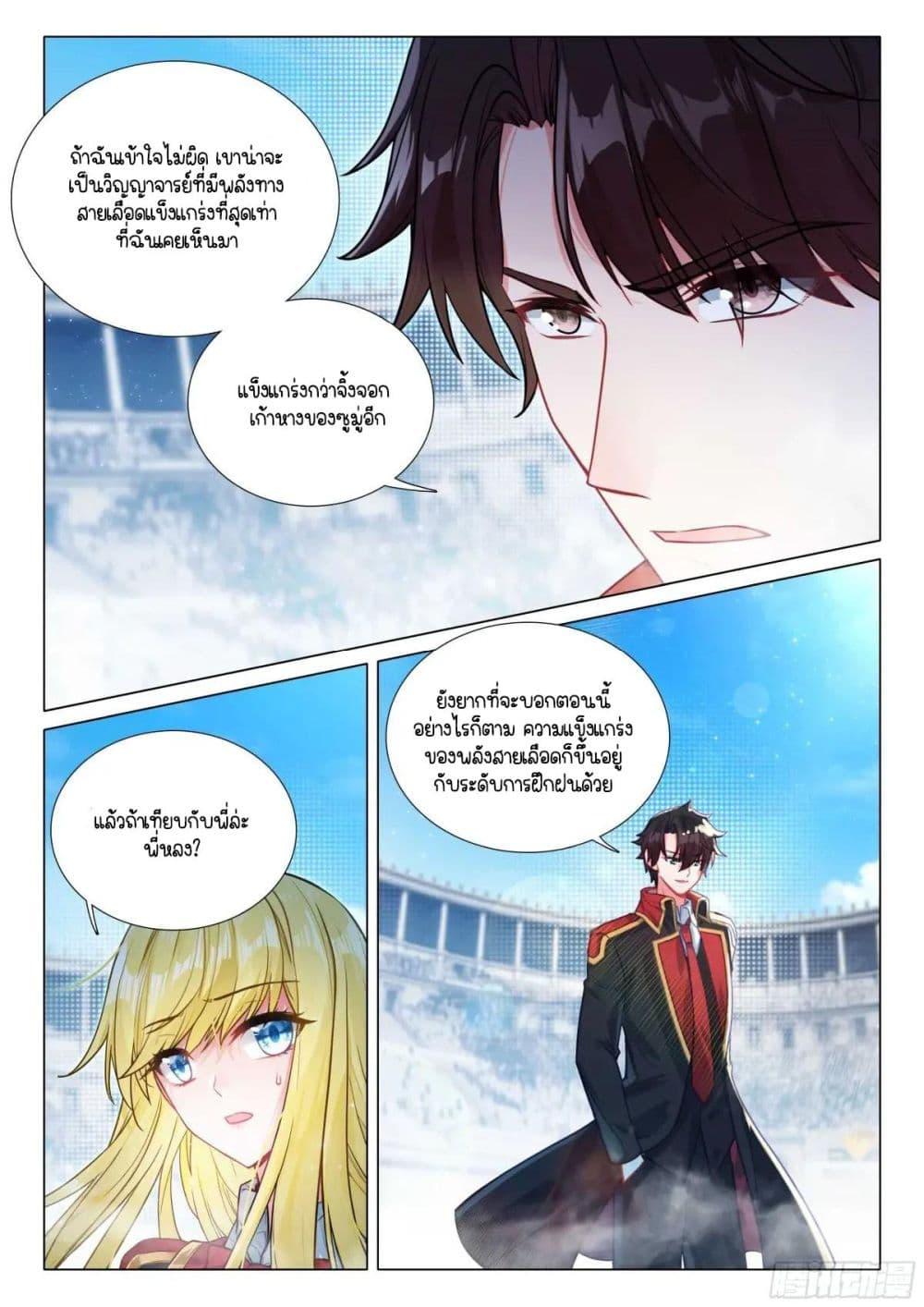 Manga-lc-com อ่านมังงะ อ่านการ์ตูน ออนไลน์ ฟรี Douluo Dalu 3 The Legend of the Dragon King ตอนที่ 1 2 3 4 5 6 7 8 9 10 11 12 13 14 ฟรี ไม่มีโฆษณา Manga-lc - อ่าน มังงะ อ่าน การ์ตูน ออนไลน์ อ่านมังงะ ฟรี