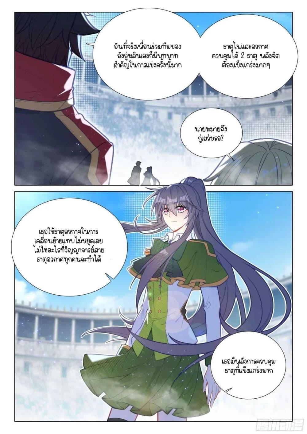 Manga-lc-com อ่านมังงะ อ่านการ์ตูน ออนไลน์ ฟรี Douluo Dalu 3 The Legend of the Dragon King ตอนที่ 1 2 3 4 5 6 7 8 9 10 11 12 13 14 ฟรี ไม่มีโฆษณา Manga-lc - อ่าน มังงะ อ่าน การ์ตูน ออนไลน์ อ่านมังงะ ฟรี