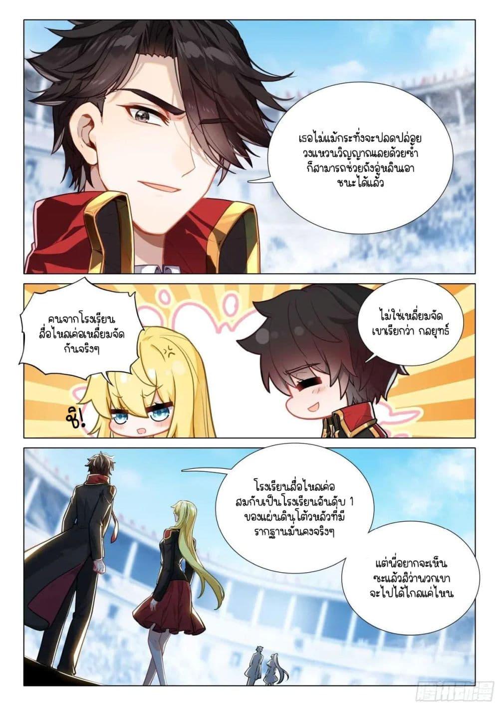 Manga-lc-com อ่านมังงะ อ่านการ์ตูน ออนไลน์ ฟรี Douluo Dalu 3 The Legend of the Dragon King ตอนที่ 1 2 3 4 5 6 7 8 9 10 11 12 13 14 ฟรี ไม่มีโฆษณา Manga-lc - อ่าน มังงะ อ่าน การ์ตูน ออนไลน์ อ่านมังงะ ฟรี