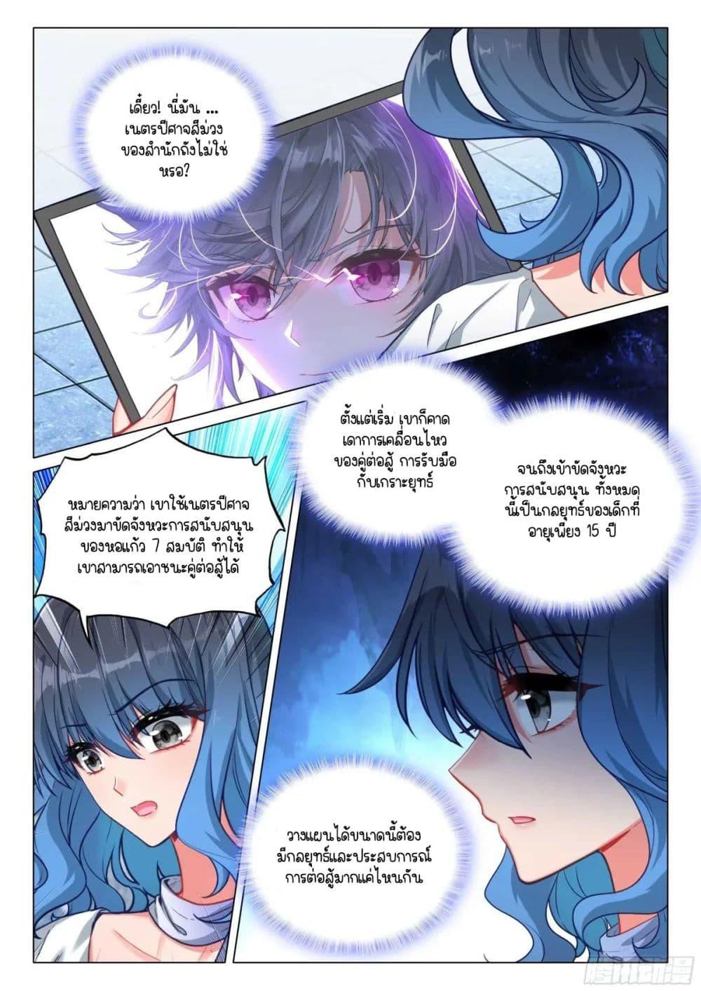 Manga-lc-com อ่านมังงะ อ่านการ์ตูน ออนไลน์ ฟรี Douluo Dalu 3 The Legend of the Dragon King ตอนที่ 1 2 3 4 5 6 7 8 9 10 11 12 13 14 ฟรี ไม่มีโฆษณา Manga-lc - อ่าน มังงะ อ่าน การ์ตูน ออนไลน์ อ่านมังงะ ฟรี