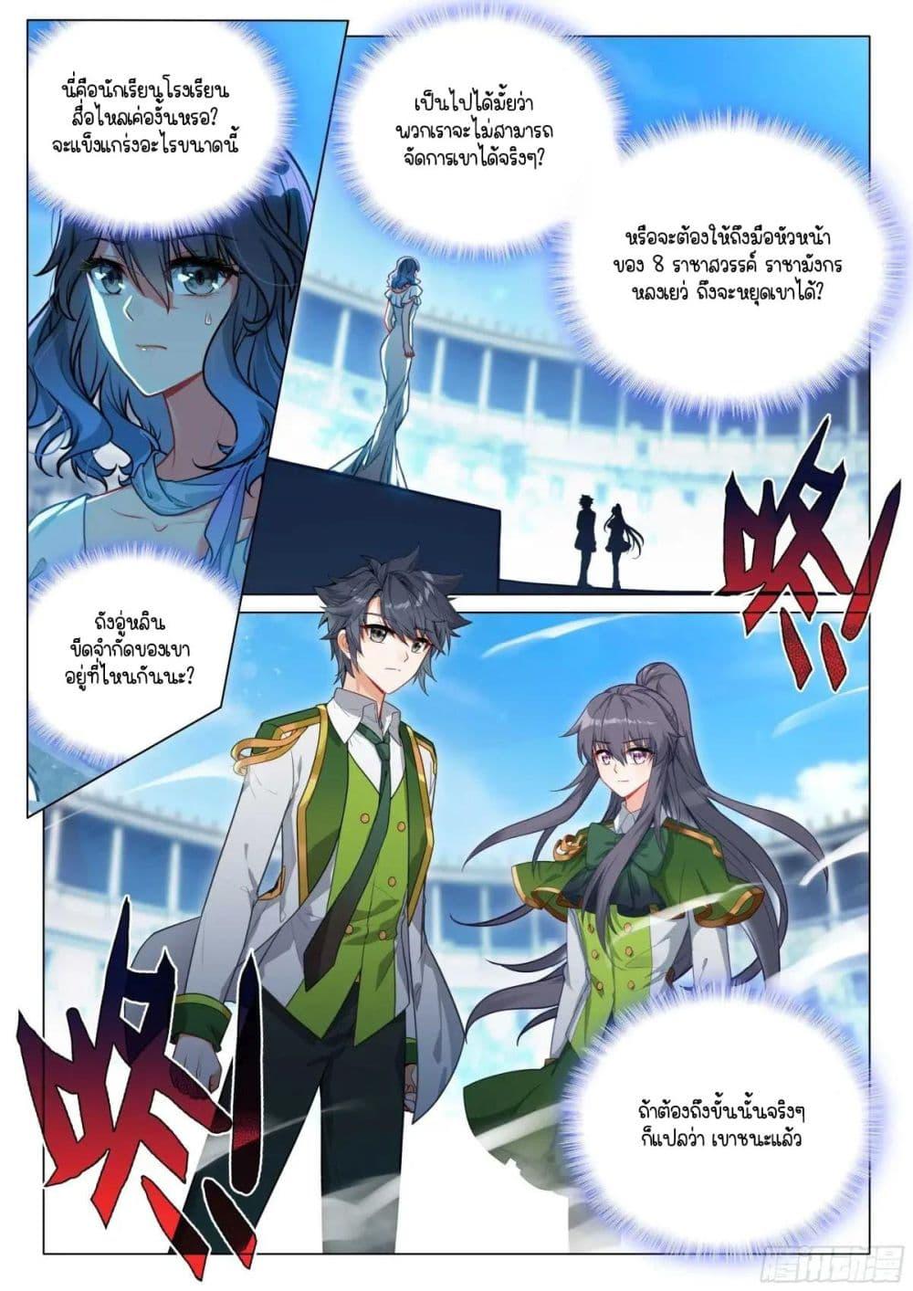 Manga-lc-com อ่านมังงะ อ่านการ์ตูน ออนไลน์ ฟรี Douluo Dalu 3 The Legend of the Dragon King ตอนที่ 1 2 3 4 5 6 7 8 9 10 11 12 13 14 ฟรี ไม่มีโฆษณา Manga-lc - อ่าน มังงะ อ่าน การ์ตูน ออนไลน์ อ่านมังงะ ฟรี