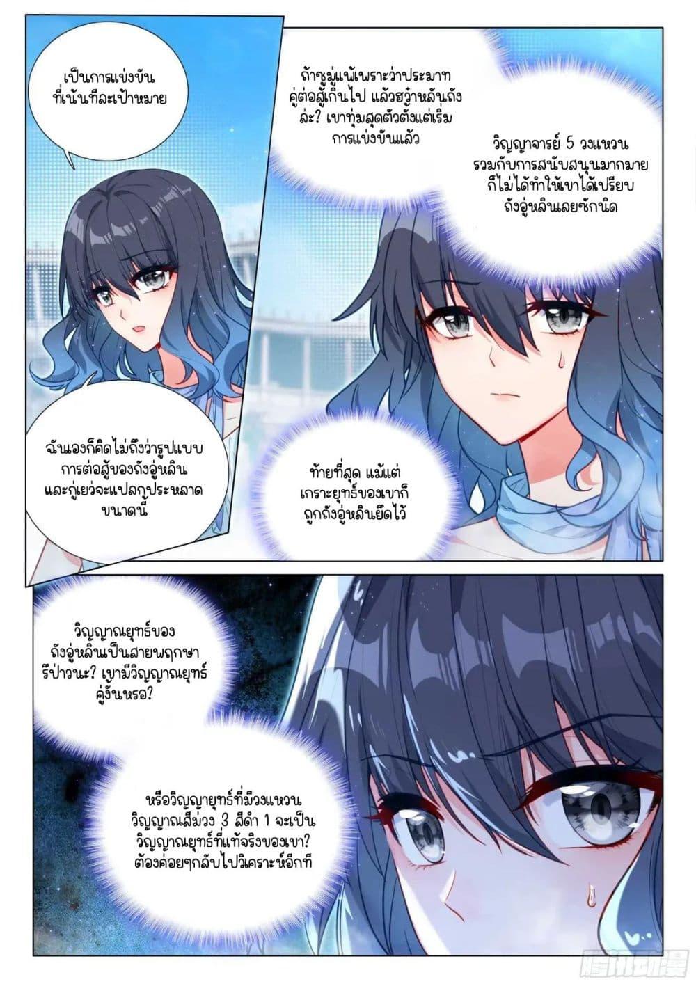 Manga-lc-com อ่านมังงะ อ่านการ์ตูน ออนไลน์ ฟรี Douluo Dalu 3 The Legend of the Dragon King ตอนที่ 1 2 3 4 5 6 7 8 9 10 11 12 13 14 ฟรี ไม่มีโฆษณา Manga-lc - อ่าน มังงะ อ่าน การ์ตูน ออนไลน์ อ่านมังงะ ฟรี