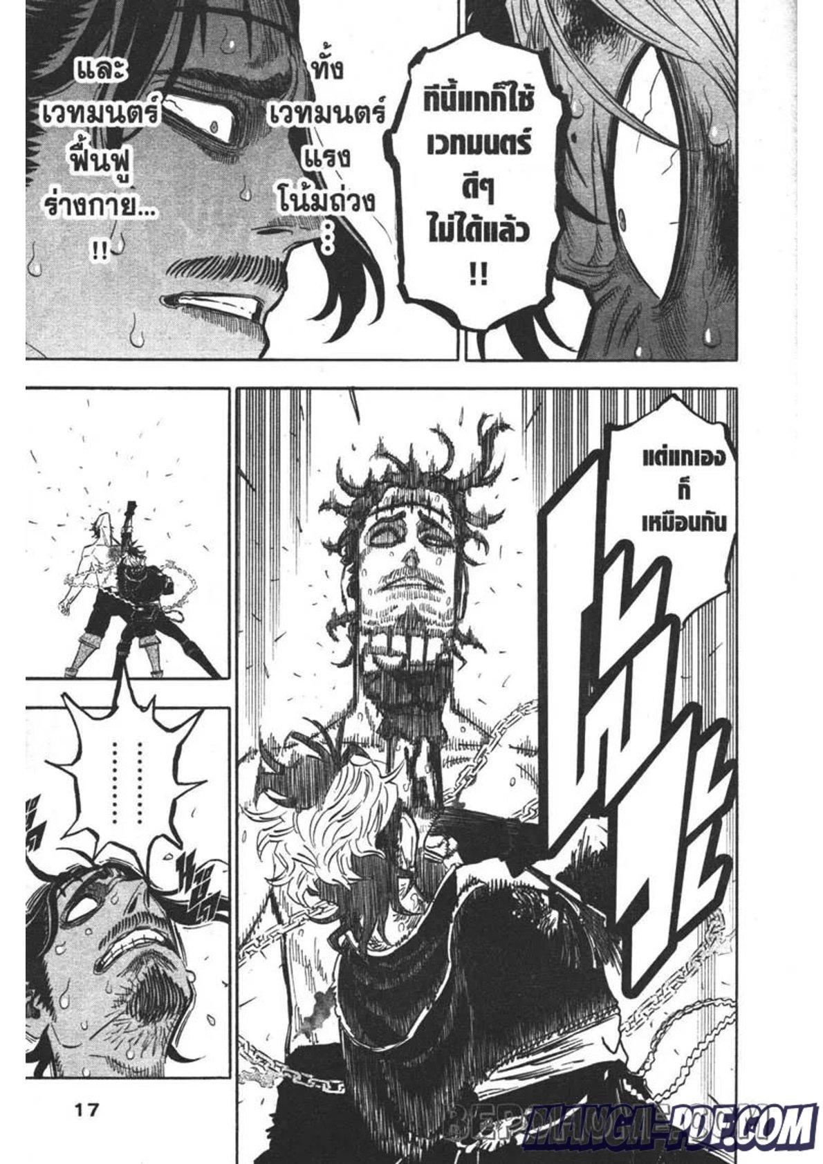 Manga-lc-com อ่านมังงะ อ่านการ์ตูน ออนไลน์ ฟรี Black Clover ตอนที่ 1 2 3 4 5 6 7 8 9 10 11 12 13 14 ฟรี ไม่มีโฆษณา Manga-lc - อ่าน มังงะ อ่าน การ์ตูน ออนไลน์ อ่านมังงะ ฟรี