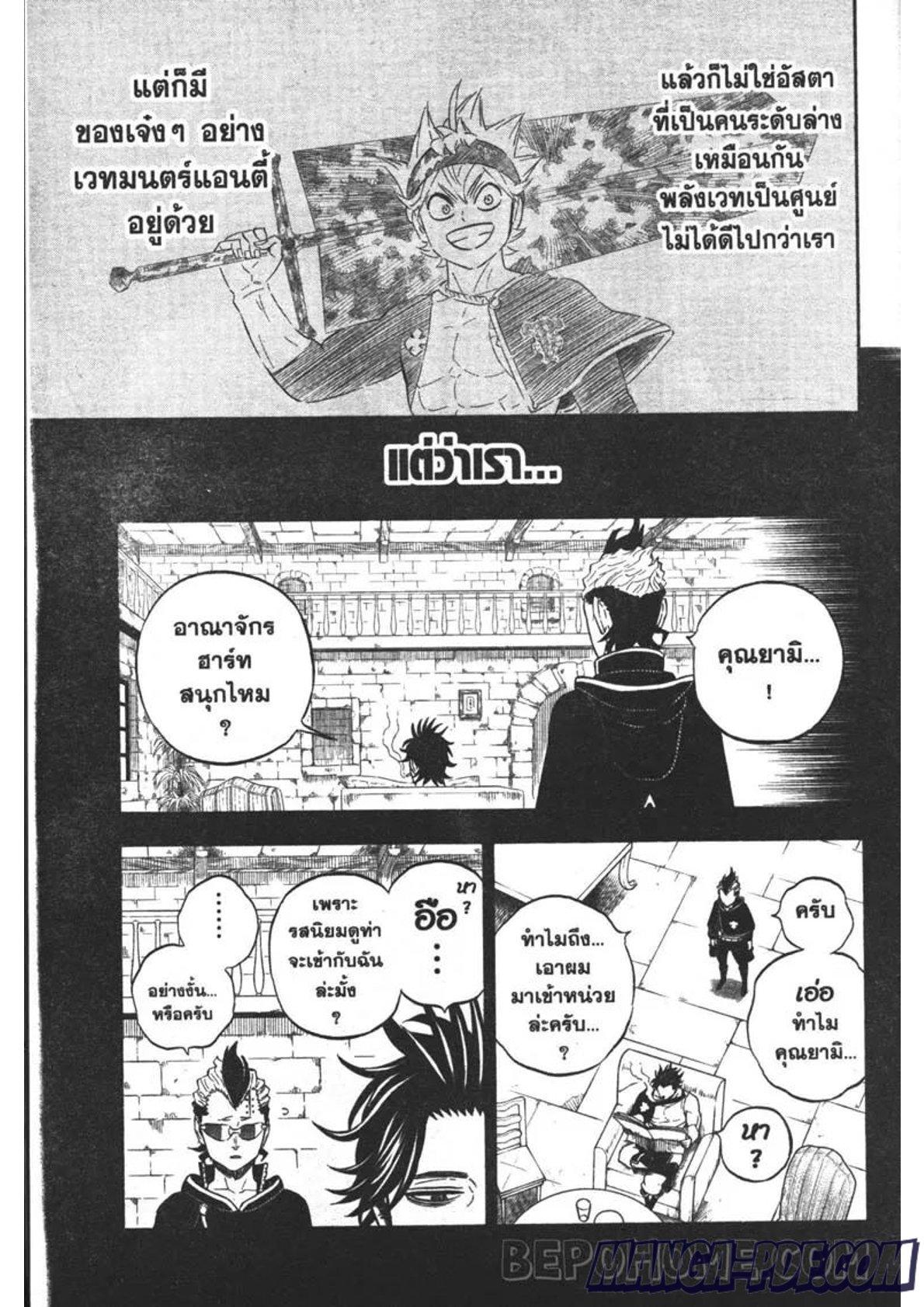 Manga-lc-com อ่านมังงะ อ่านการ์ตูน ออนไลน์ ฟรี Black Clover ตอนที่ 1 2 3 4 5 6 7 8 9 10 11 12 13 14 ฟรี ไม่มีโฆษณา Manga-lc - อ่าน มังงะ อ่าน การ์ตูน ออนไลน์ อ่านมังงะ ฟรี