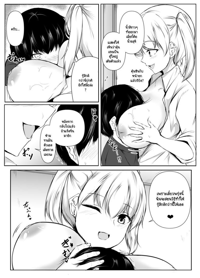 Doujin-Lc- อ่าน โดจิน มังฮวา เกาหลี ญี่ปุ่น จีน แปลไทย หลักสูตรเพศศึกษาภาคปฏิบัติ [Ishi Kenpi (Issi-13)] Seikyouiku Kagai Jugyou ~Toshishita ni Yasashii Gal~ ตอนที่ 1 2 3 4 5 6 7 8 9 10 11 12 13 14 ฟรี ไม่มีโฆษณา อ่าน โดจิน Manhwa เกาหลี ญี่ปุ่น จีน เรามีครบ คัดมาให้เน้นๆ โดจิน 18+ รับประกันความฟินโดย  Doujin Lc